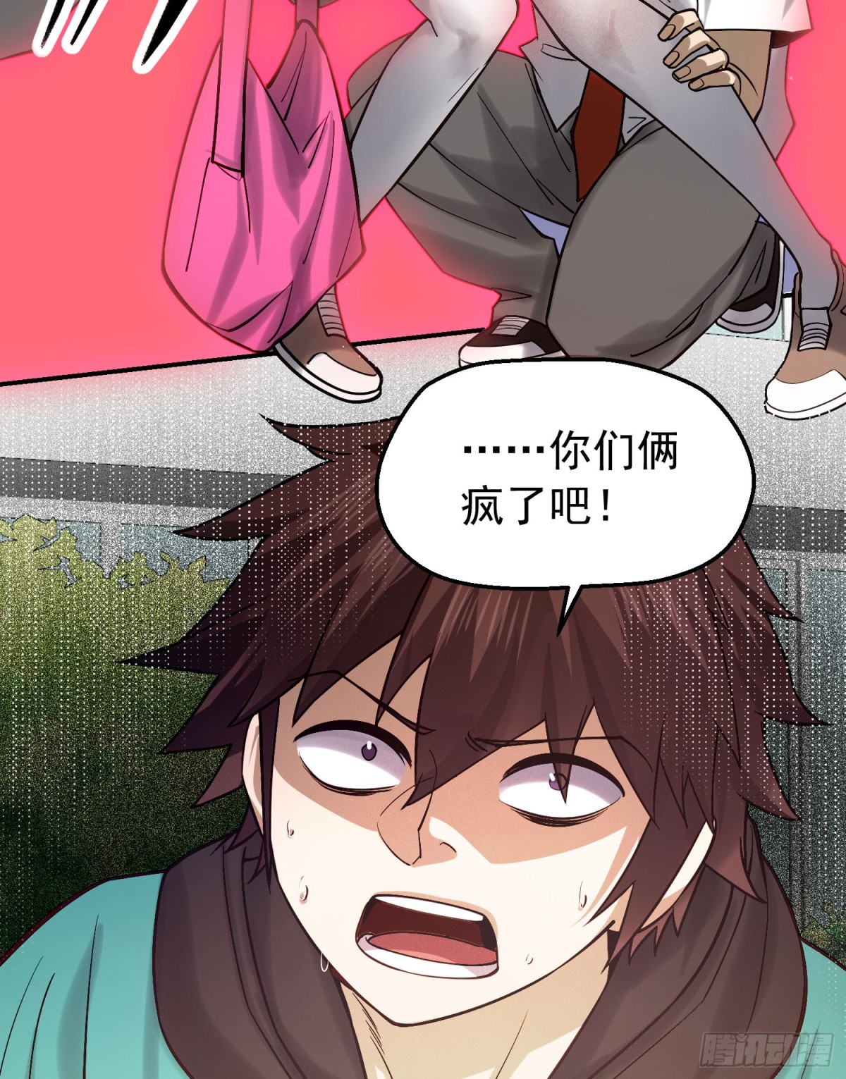 28 损友色鬼上身-第29话