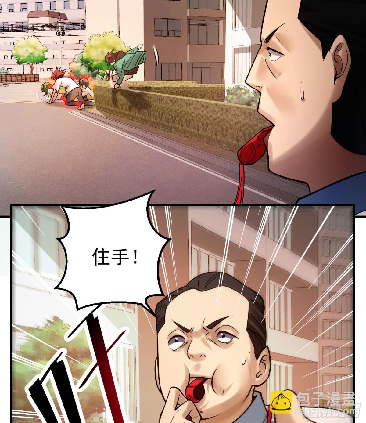 28 损友色鬼上身-第29话