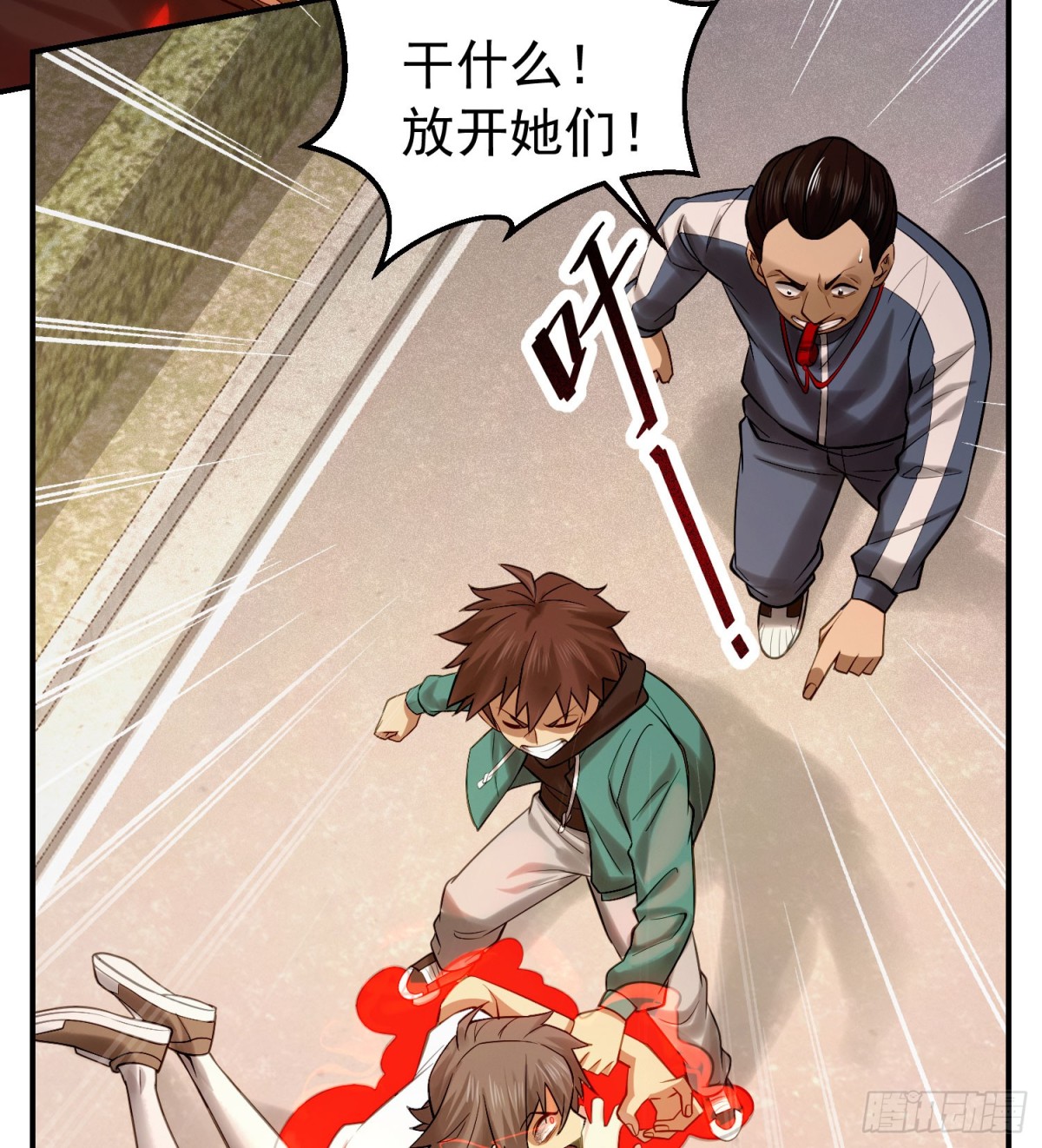 28 损友色鬼上身-第29话