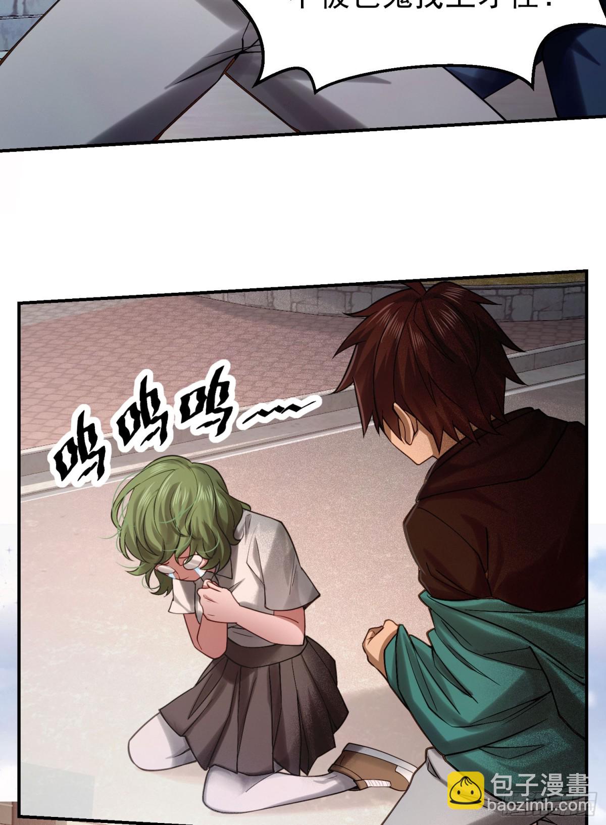 28 损友色鬼上身-第29话