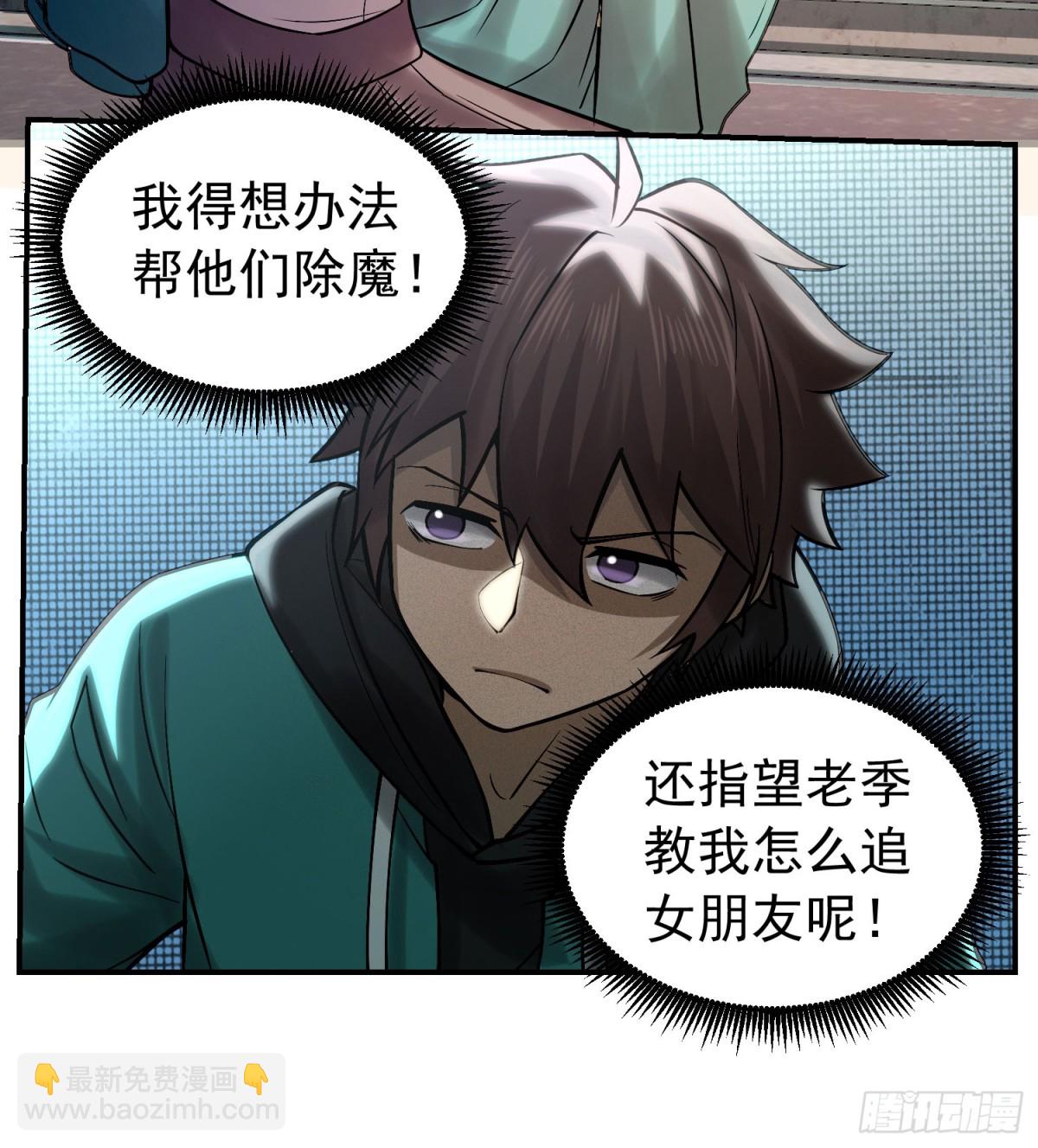 28 损友色鬼上身-第29话