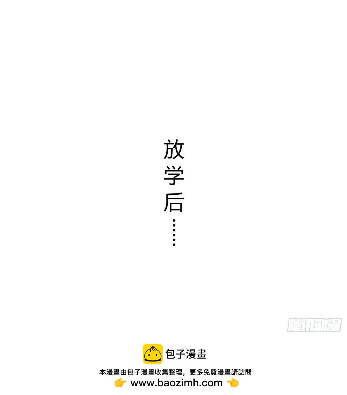 28 损友色鬼上身-第29话