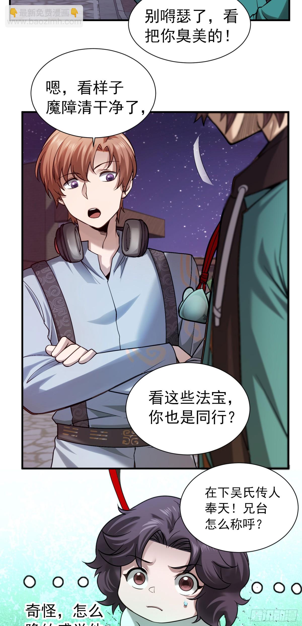 30 天降麒麟少年急救场-第31话