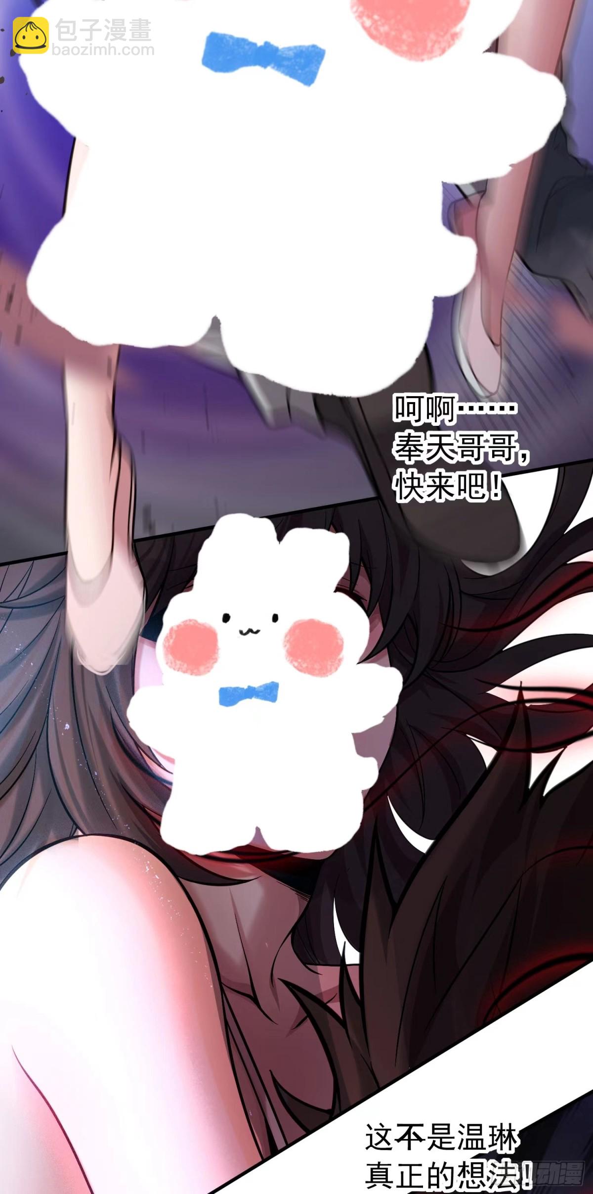 30 天降麒麟少年急救场-第31话