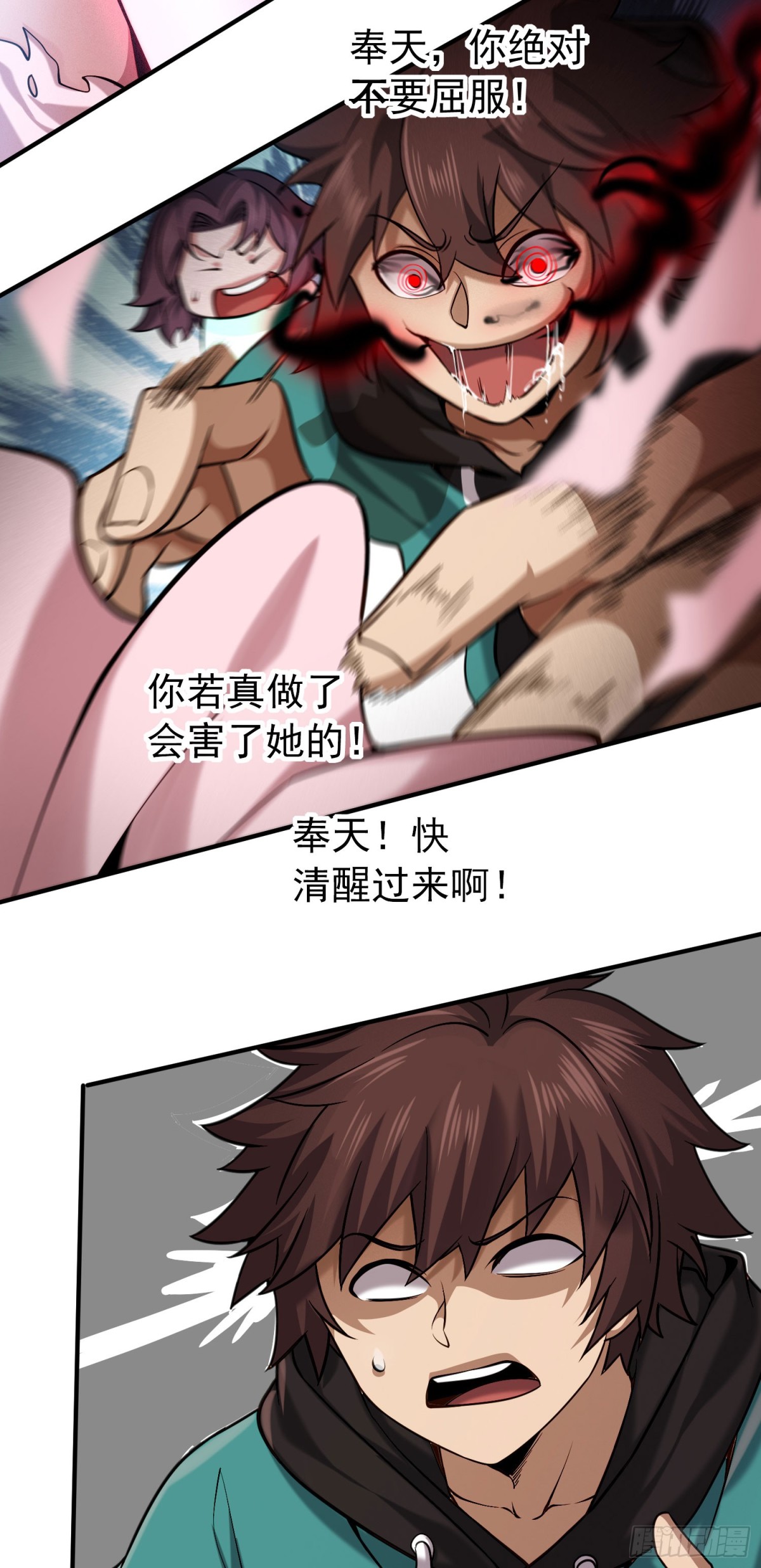 30 天降麒麟少年急救场-第31话