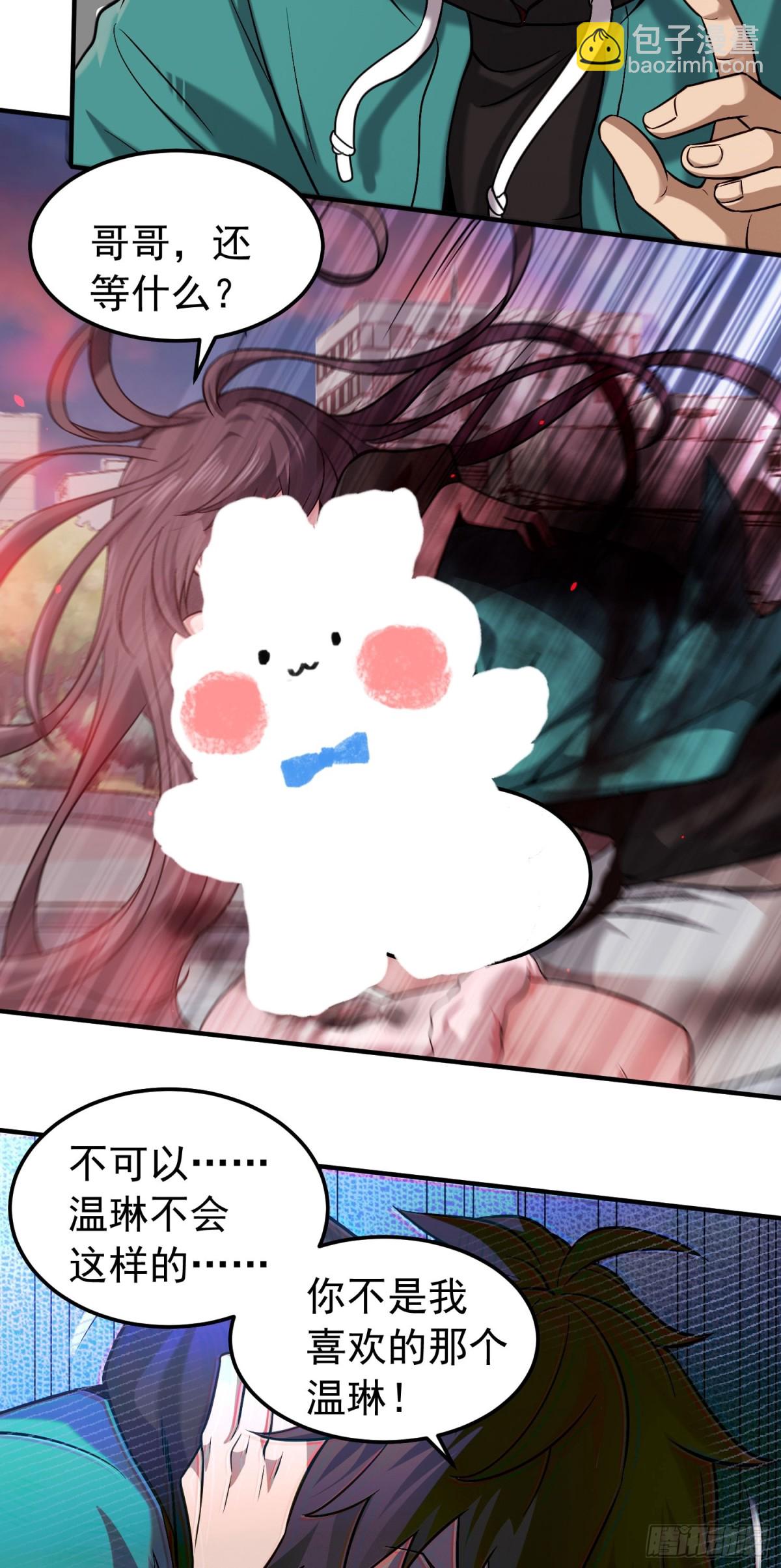 30 天降麒麟少年急救场-第31话