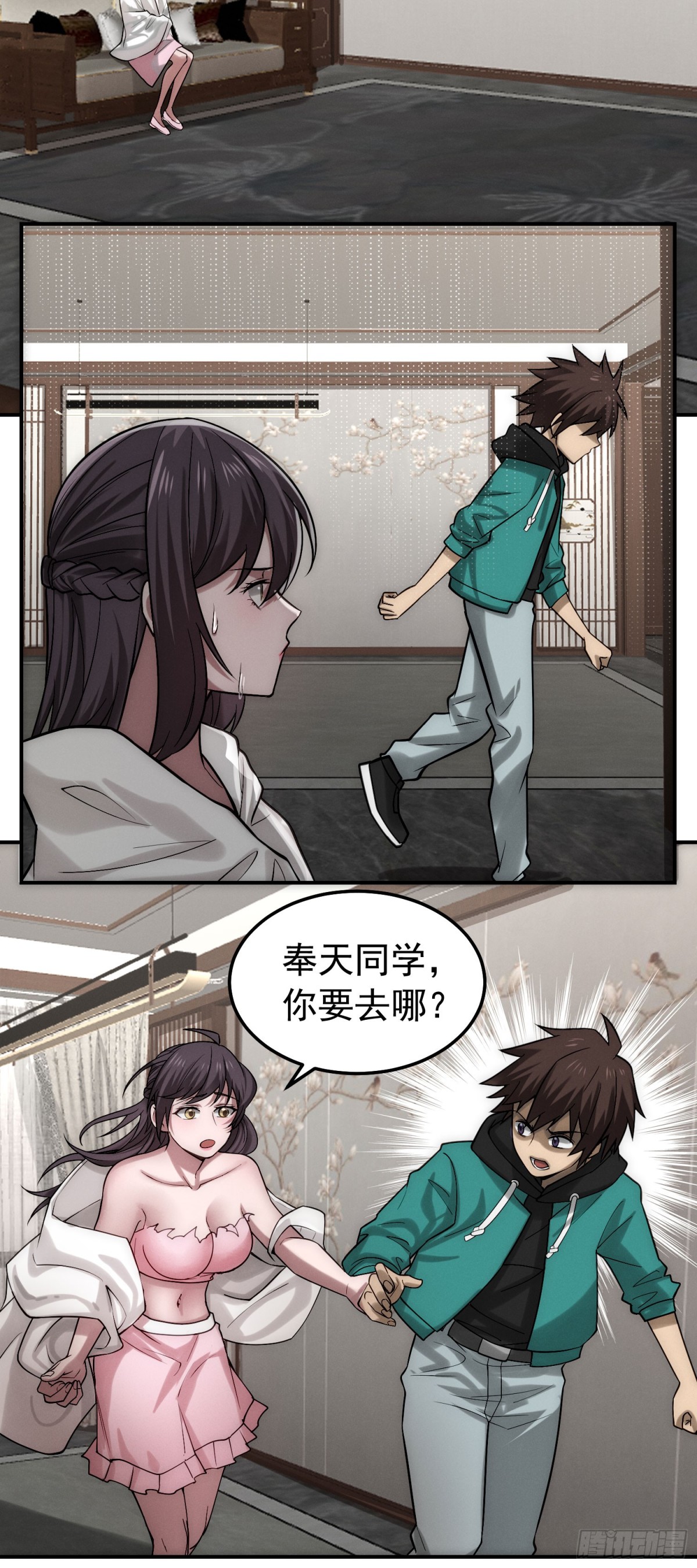 32 表个白，这么邪门的吗？-第33话