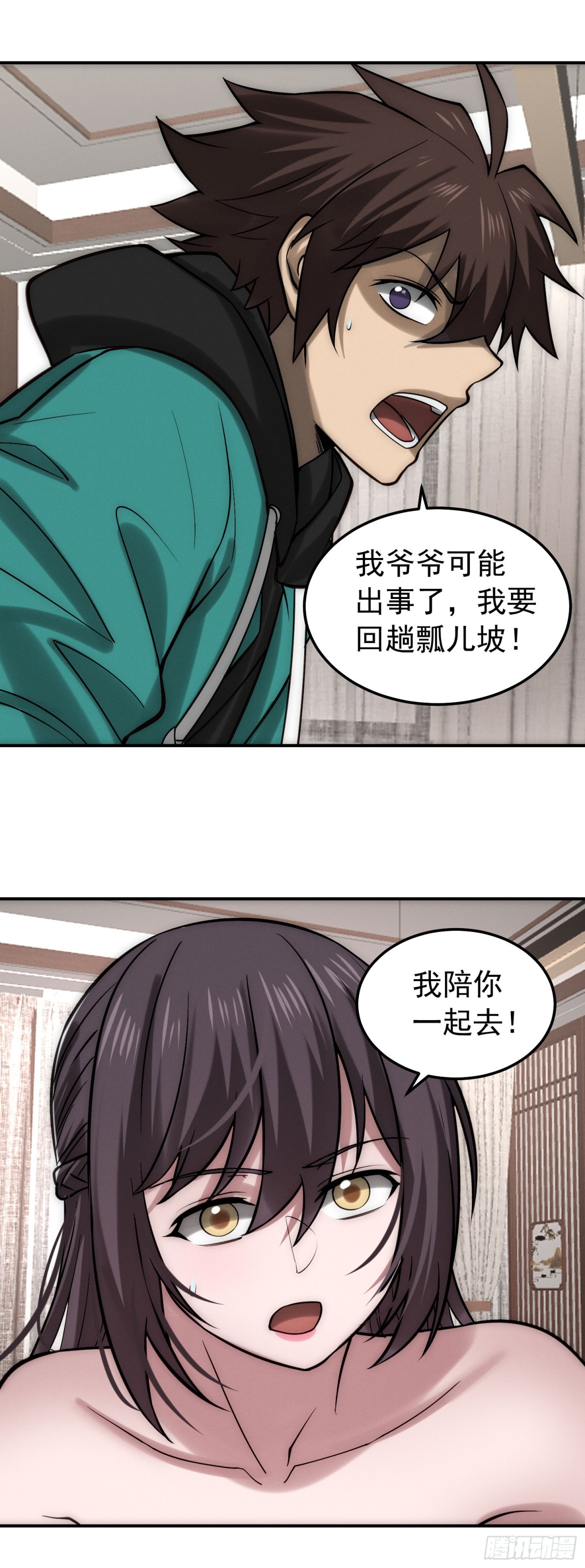 32 表个白，这么邪门的吗？-第33话