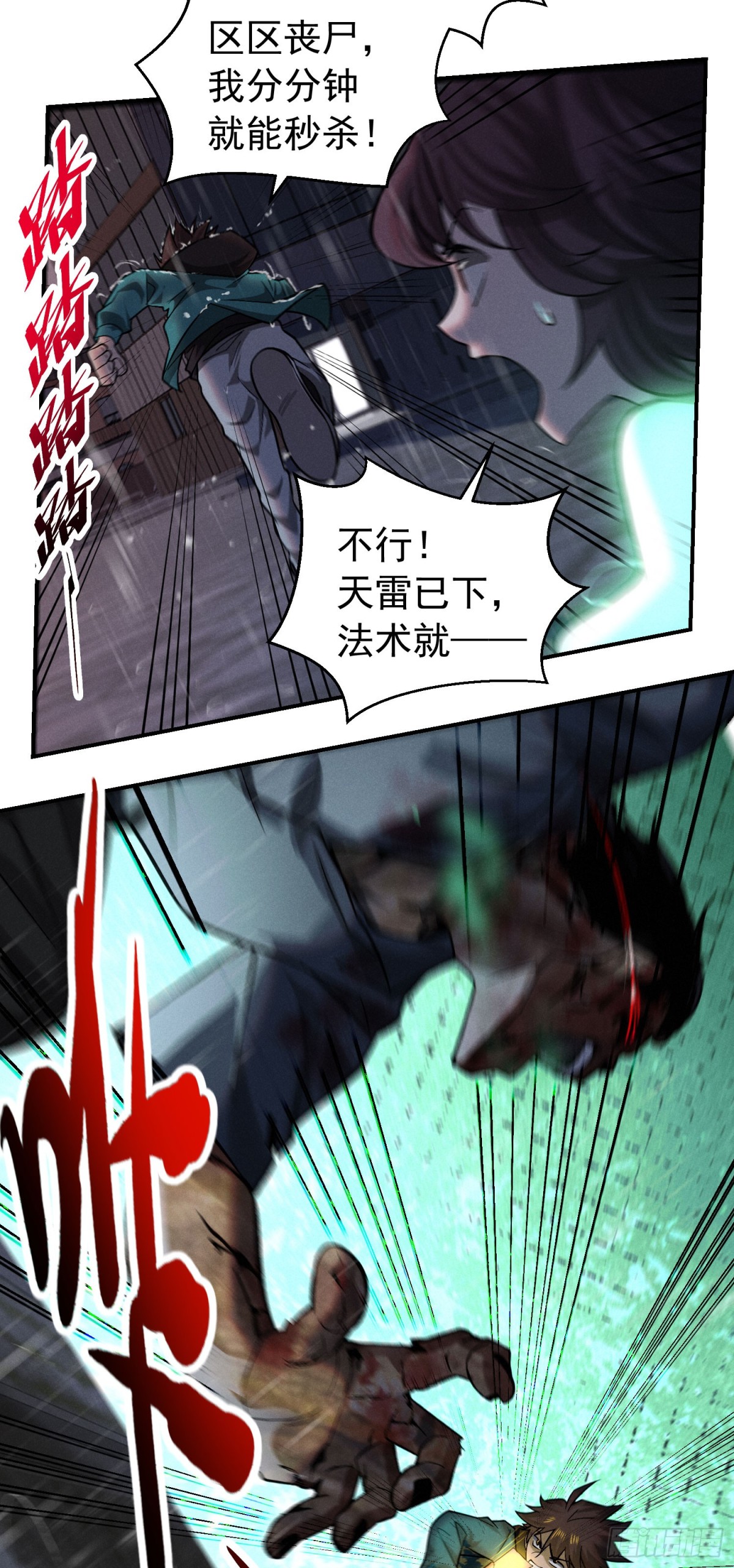 32 表个白，这么邪门的吗？-第33话