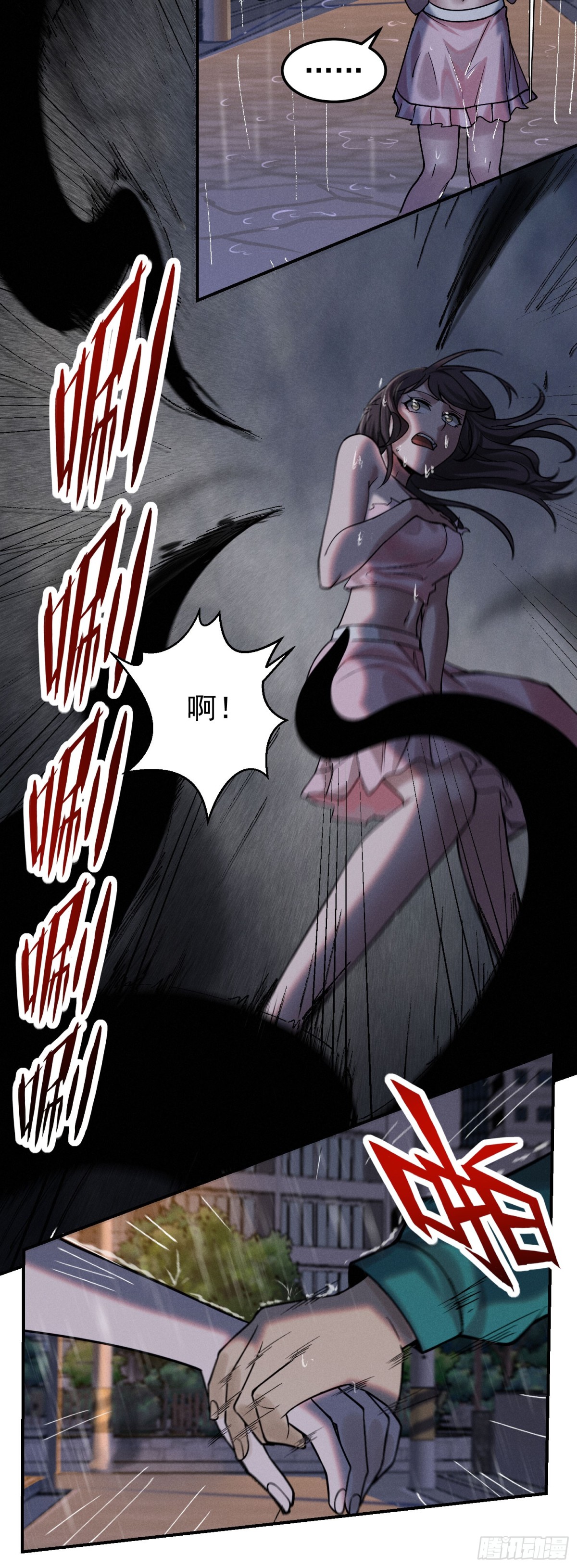 32 表个白，这么邪门的吗？-第33话