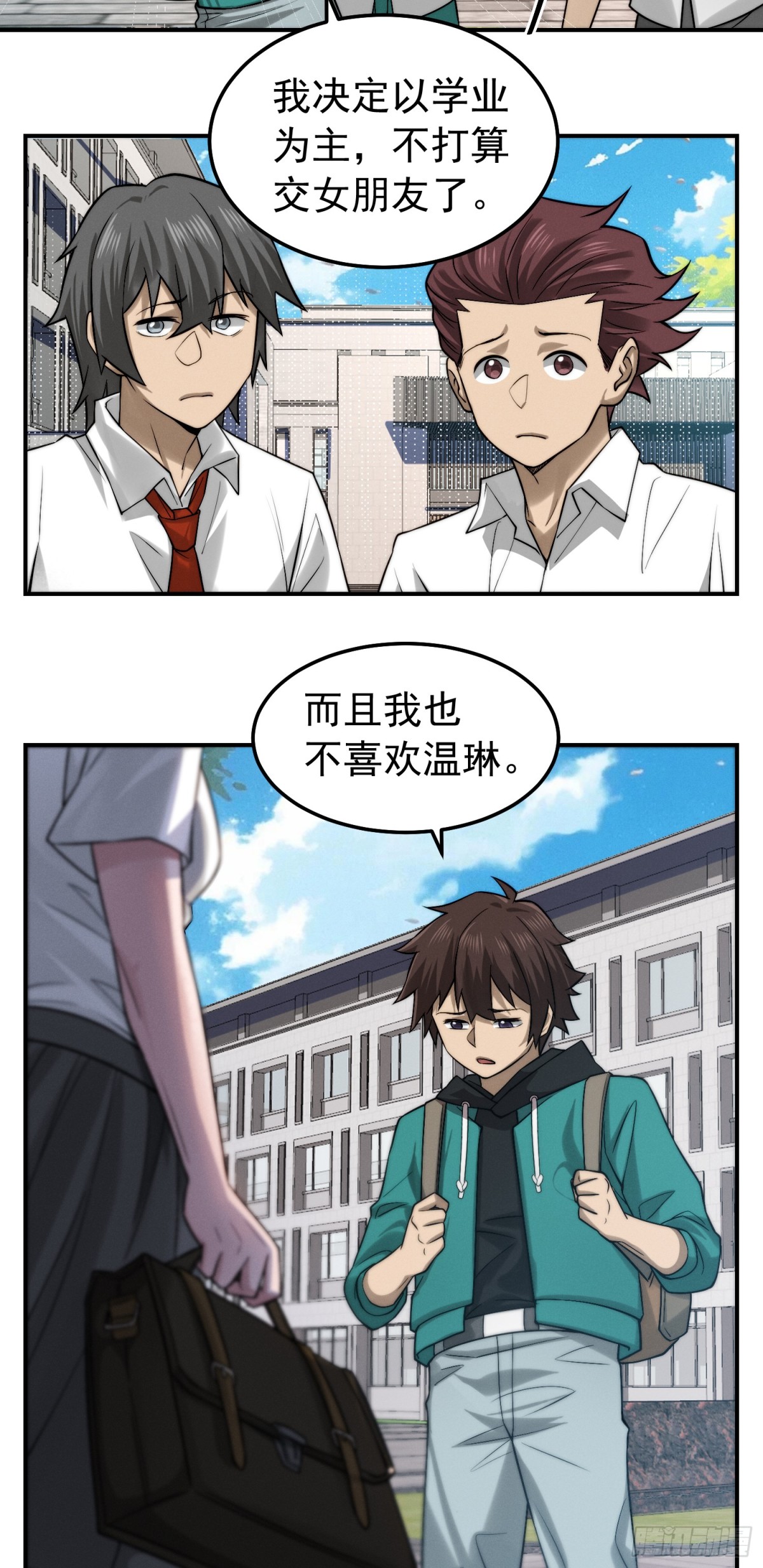 34 别嘴硬，小心追妻火葬场-第35话