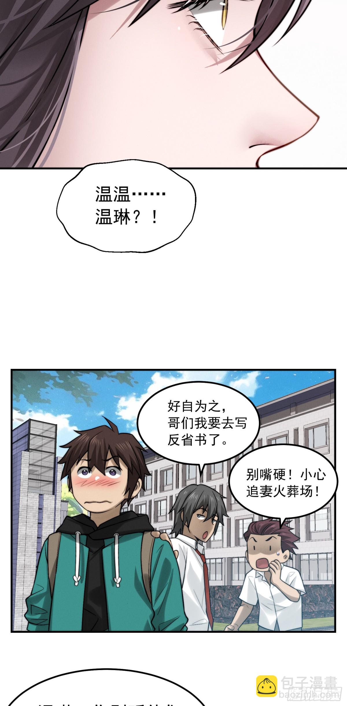 34 别嘴硬，小心追妻火葬场-第35话