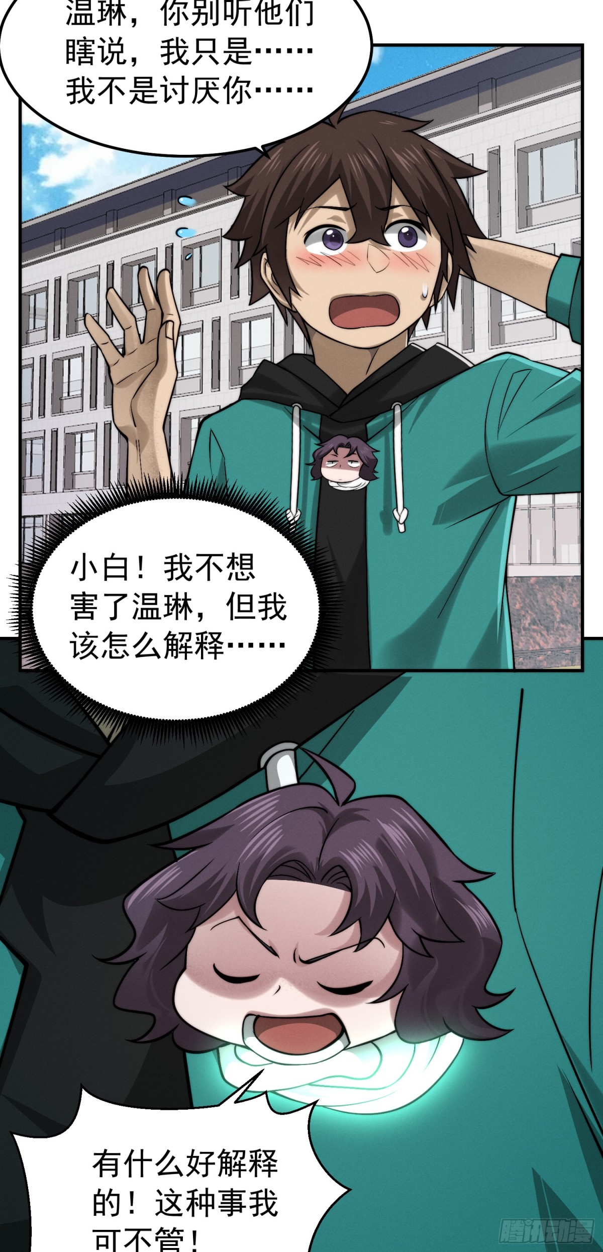 34 别嘴硬，小心追妻火葬场-第35话