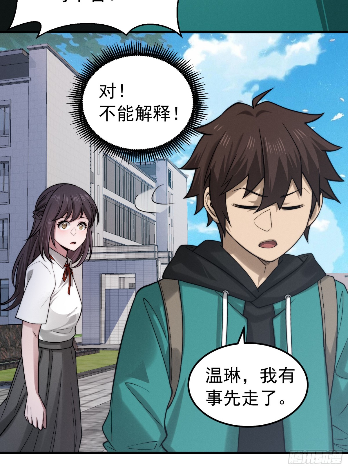 34 别嘴硬，小心追妻火葬场-第35话