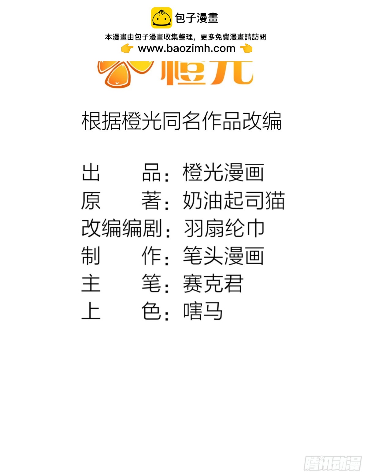 34 别嘴硬，小心追妻火葬场-第35话