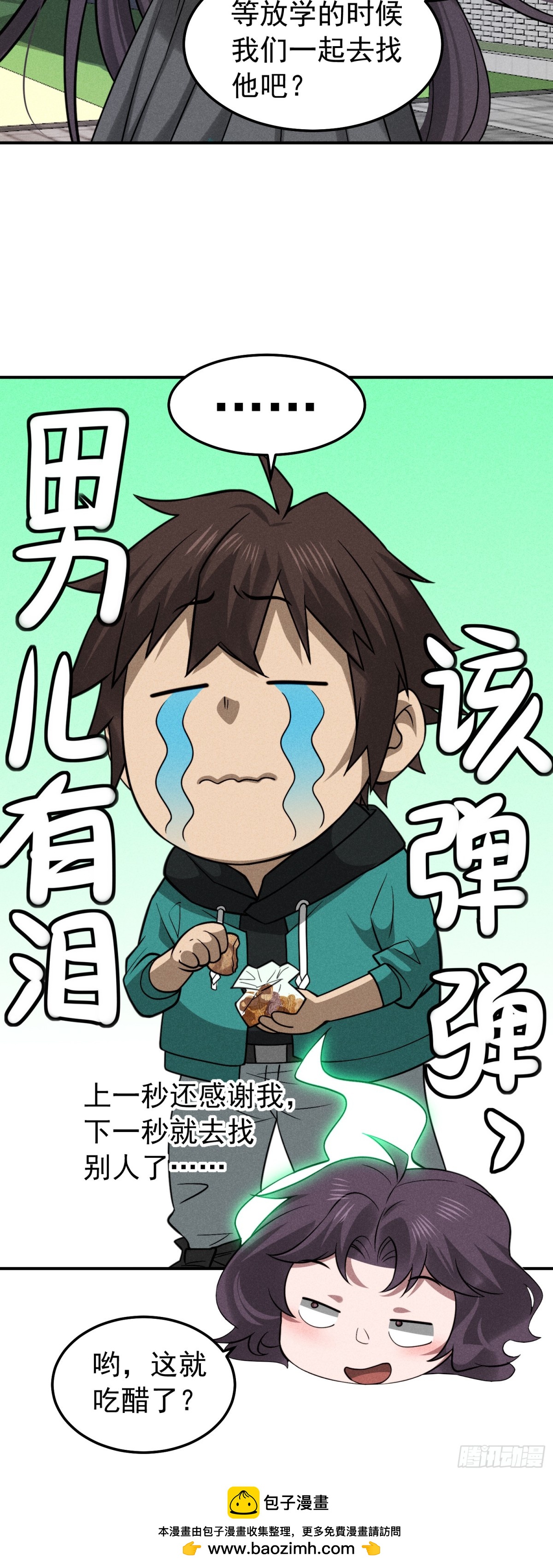 34 别嘴硬，小心追妻火葬场-第35话