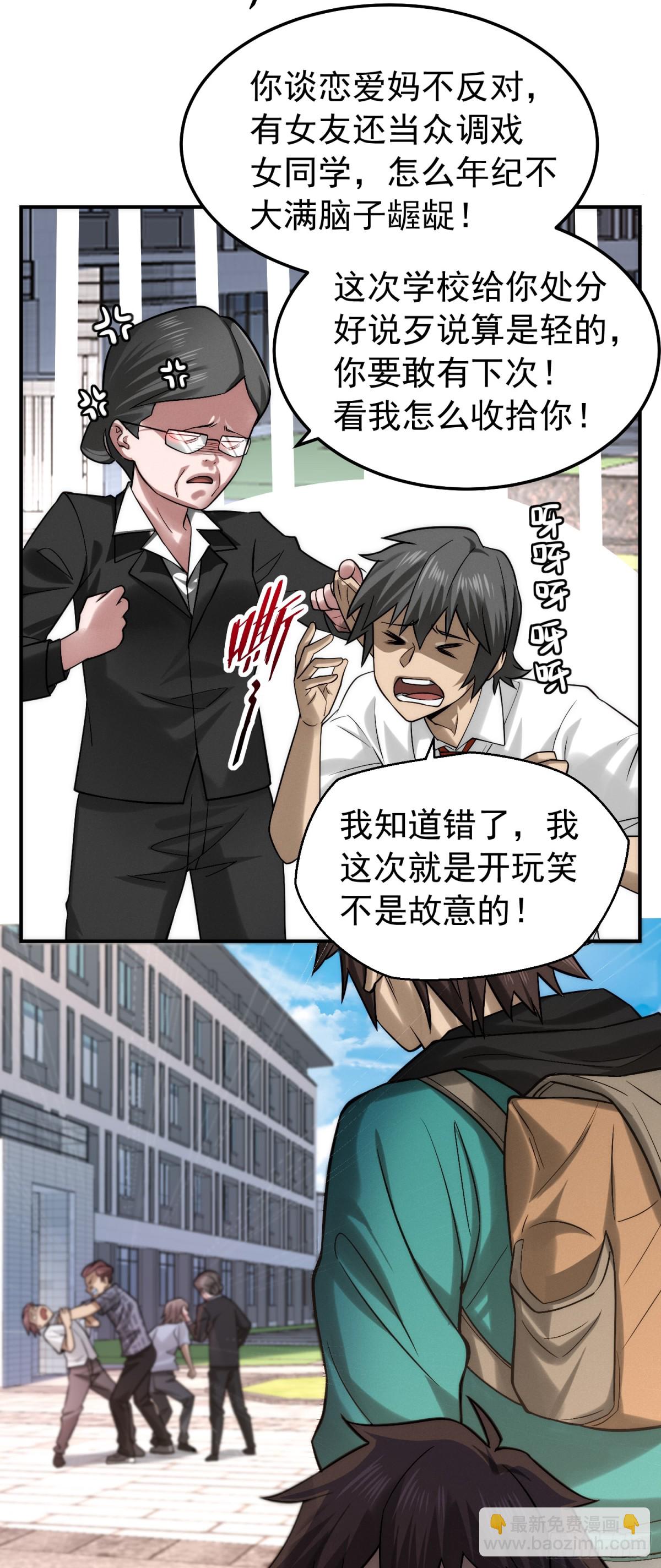 34 别嘴硬，小心追妻火葬场-第35话