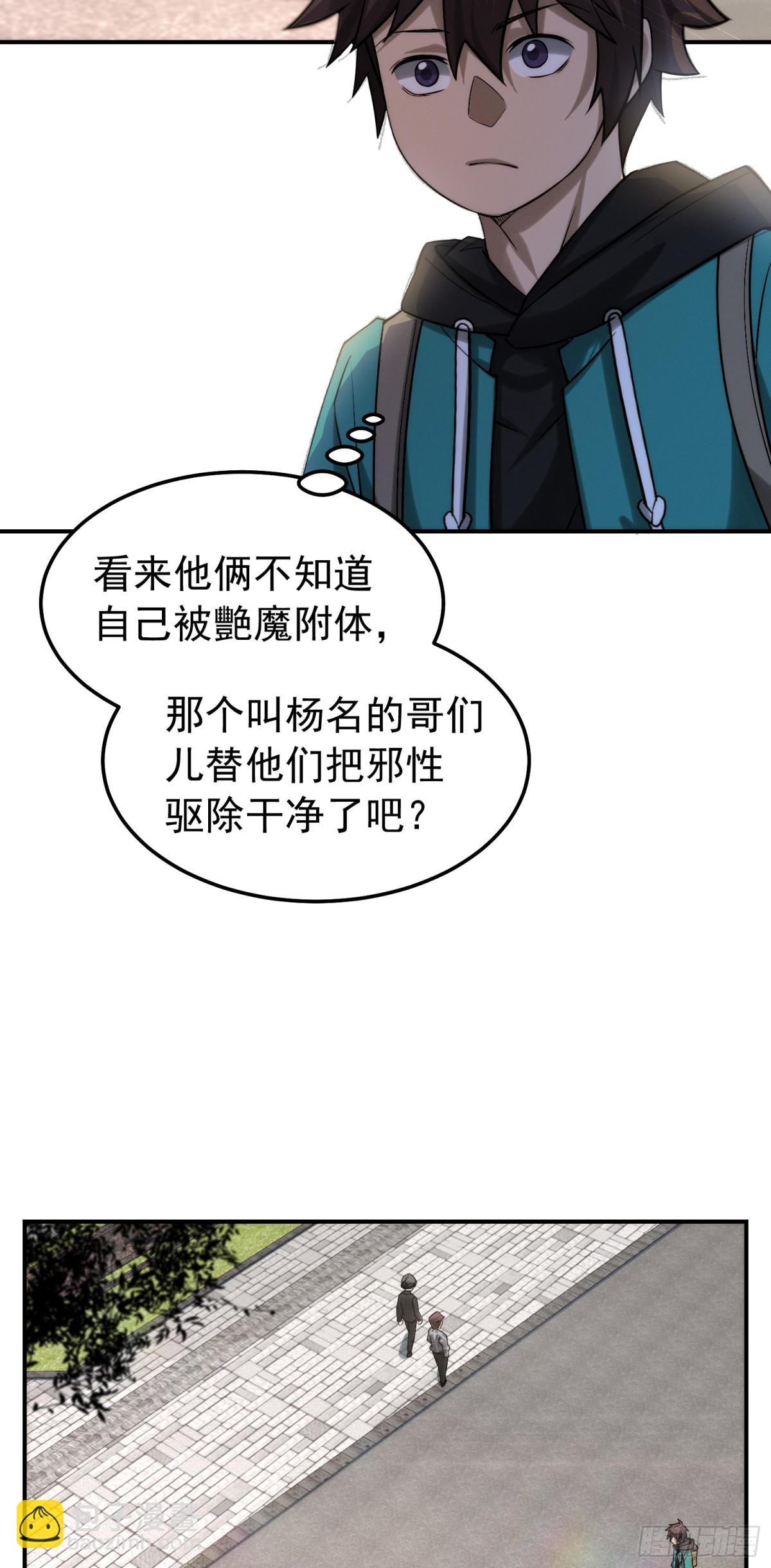 34 别嘴硬，小心追妻火葬场-第35话