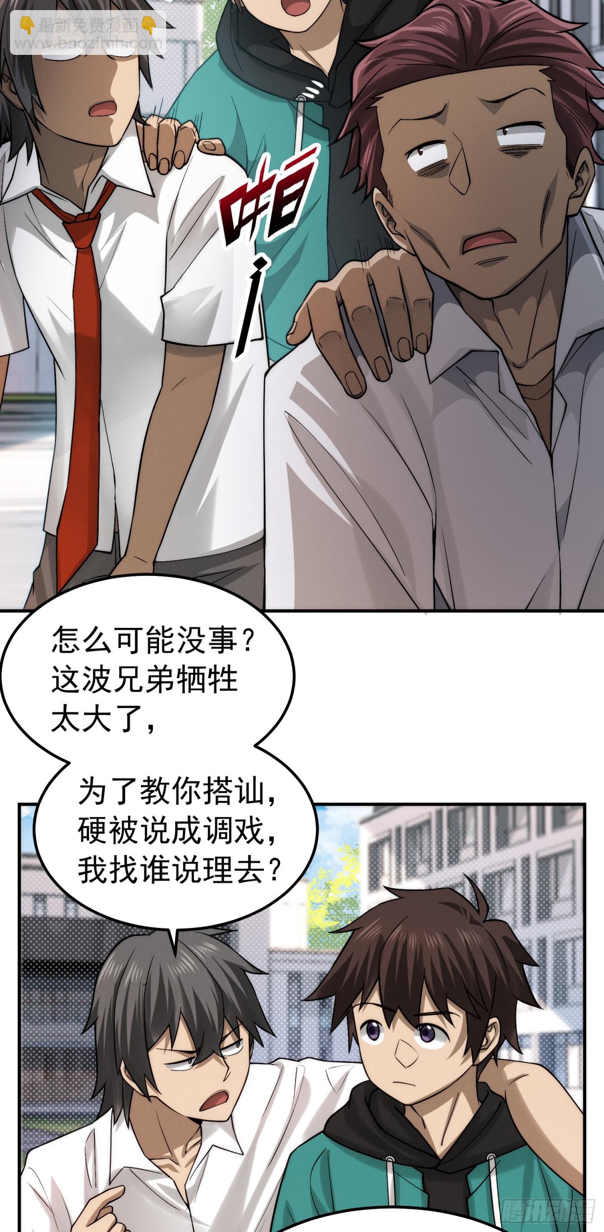 34 别嘴硬，小心追妻火葬场-第35话