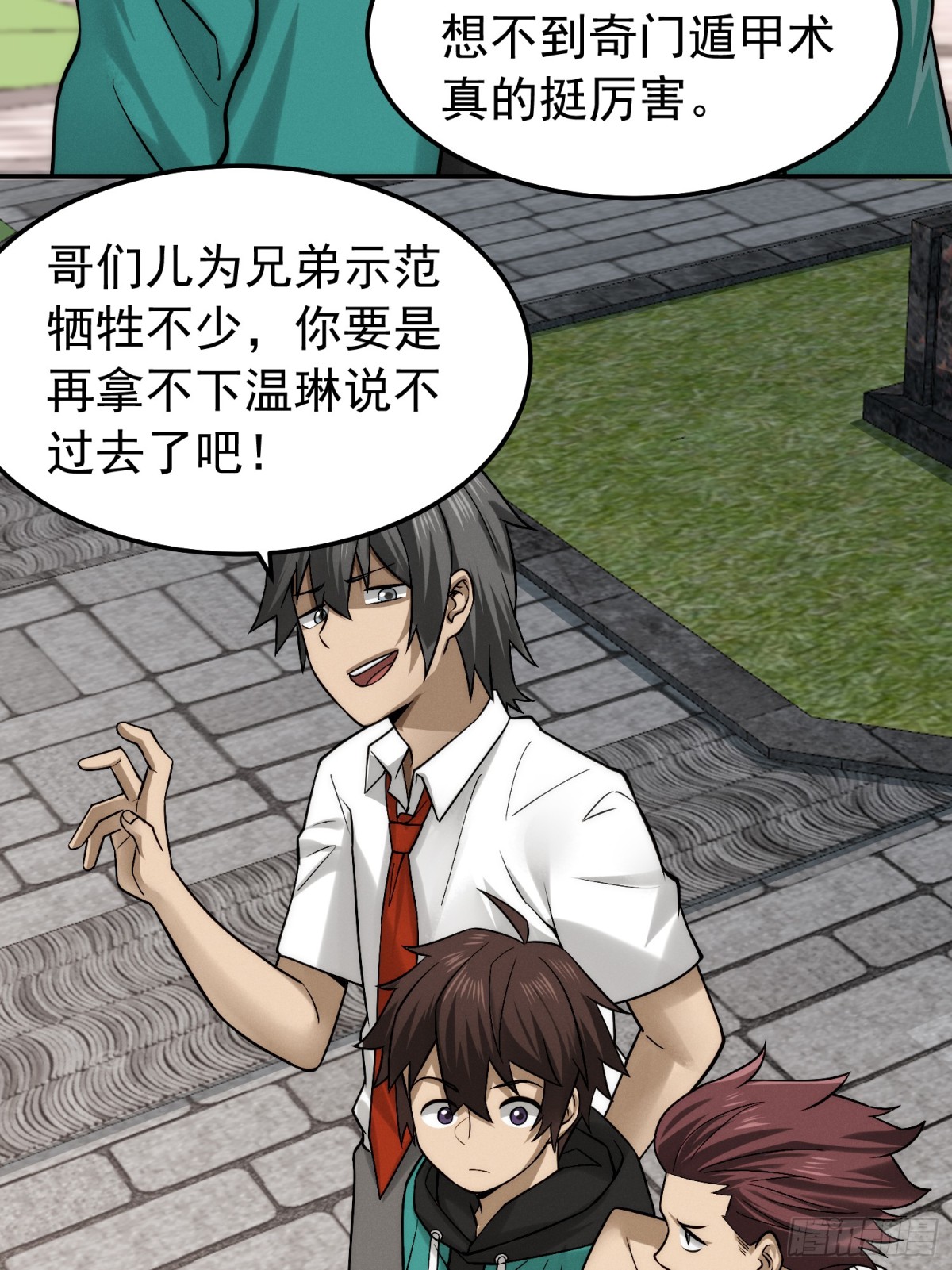 34 别嘴硬，小心追妻火葬场-第35话