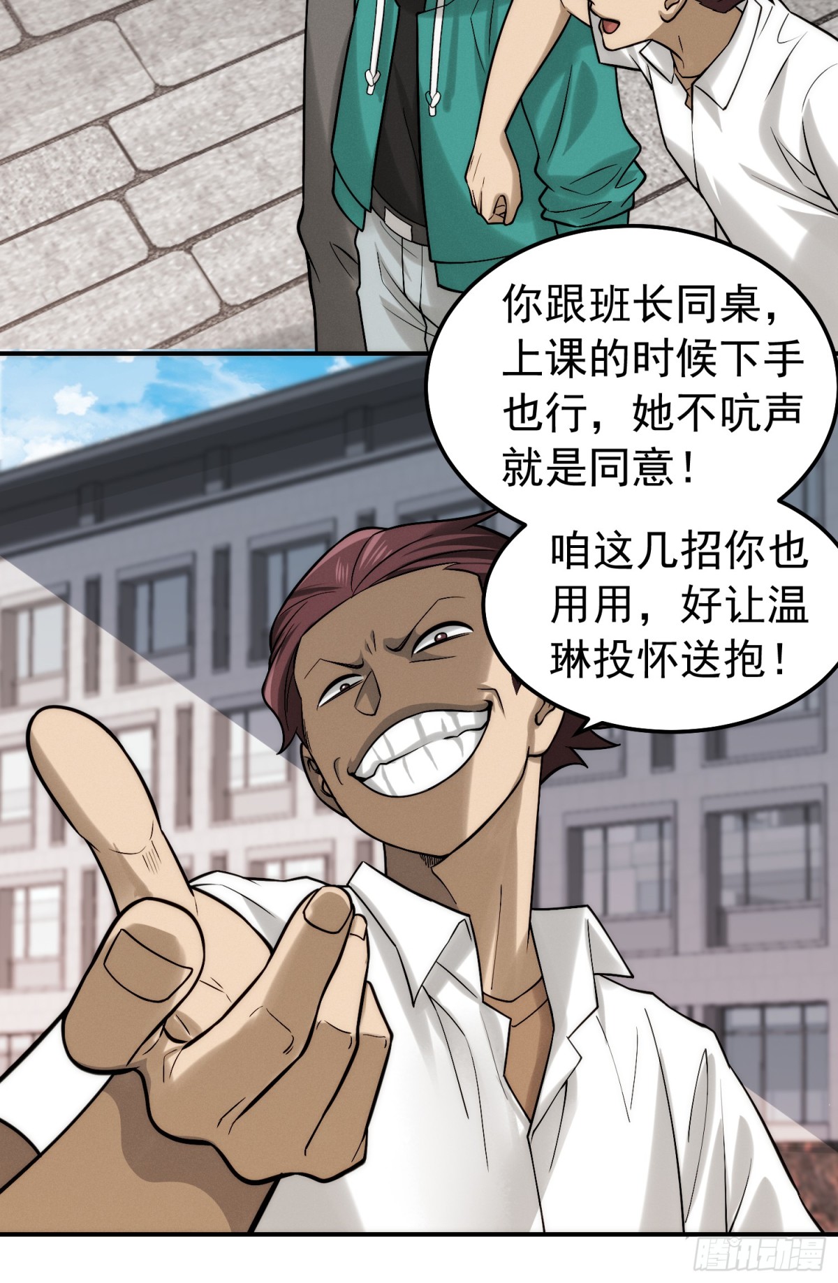 34 别嘴硬，小心追妻火葬场-第35话