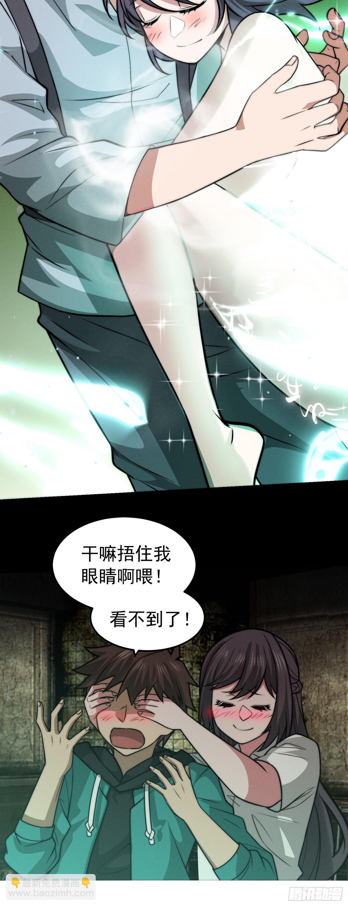 36 前方美女出没！-第37话