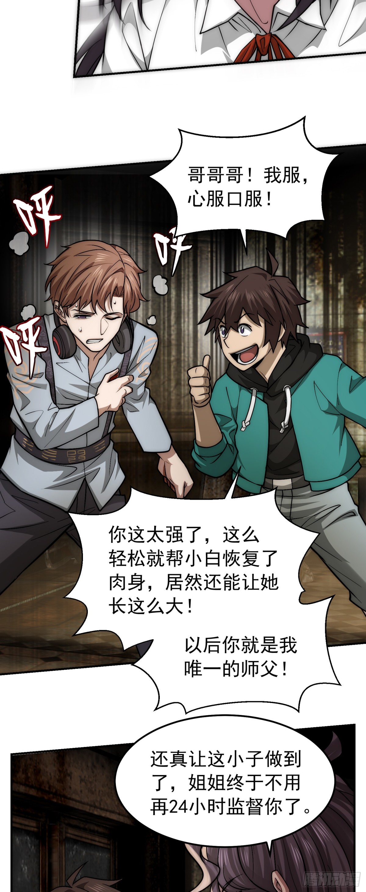 36 前方美女出没！-第37话