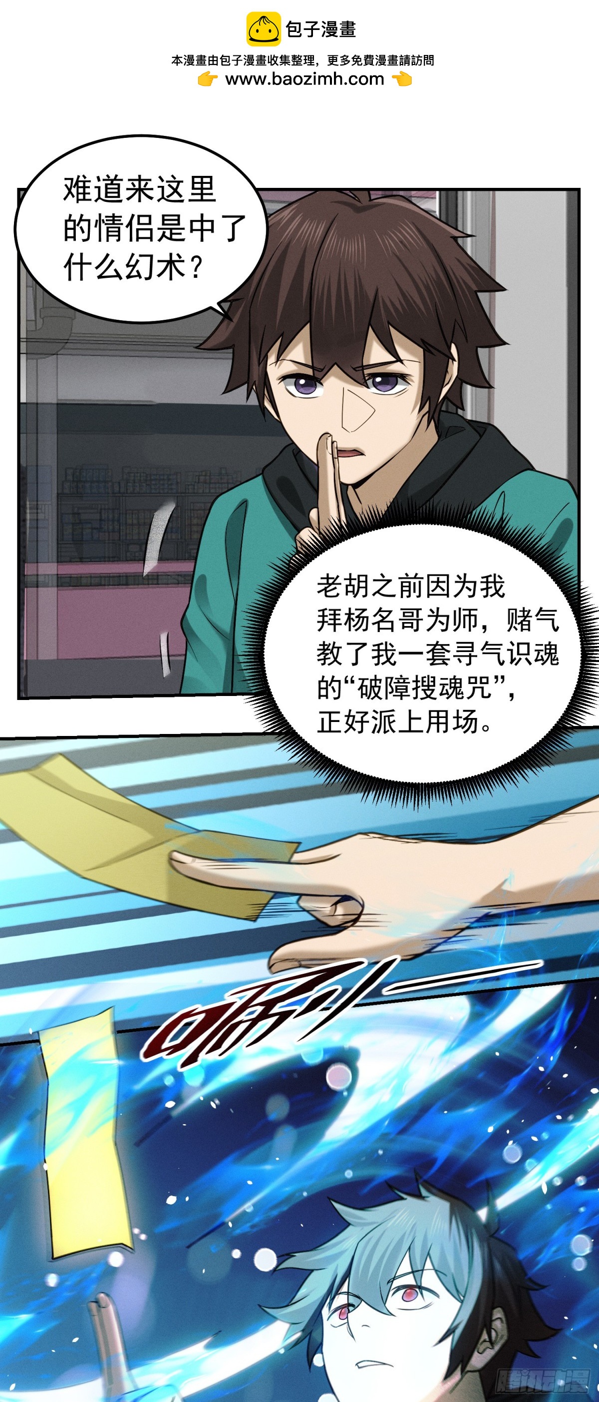 38 十指相扣-第39话