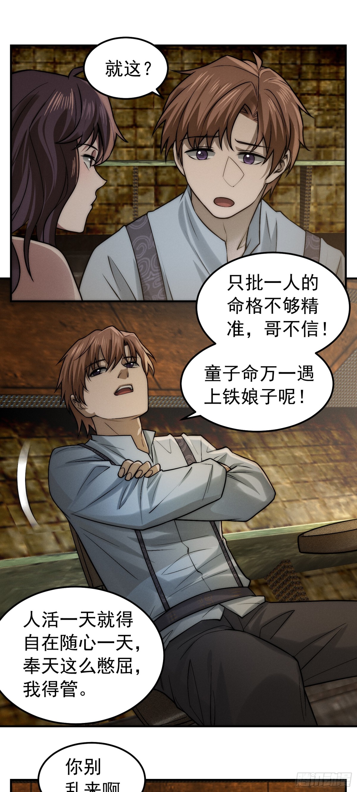 38 十指相扣-第39话