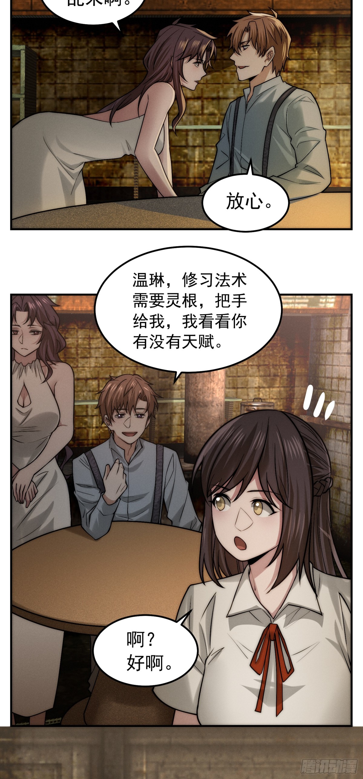 38 十指相扣-第39话