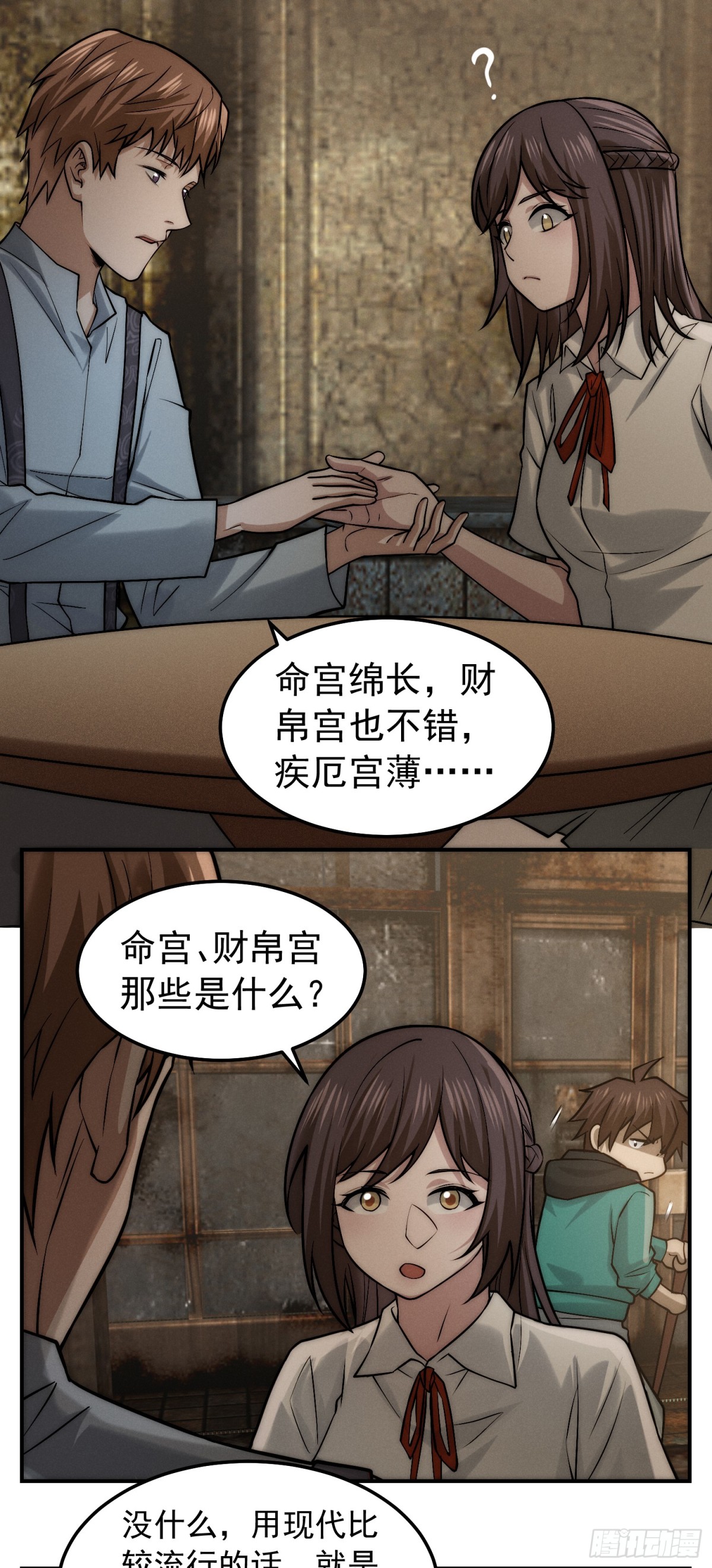 38 十指相扣-第39话