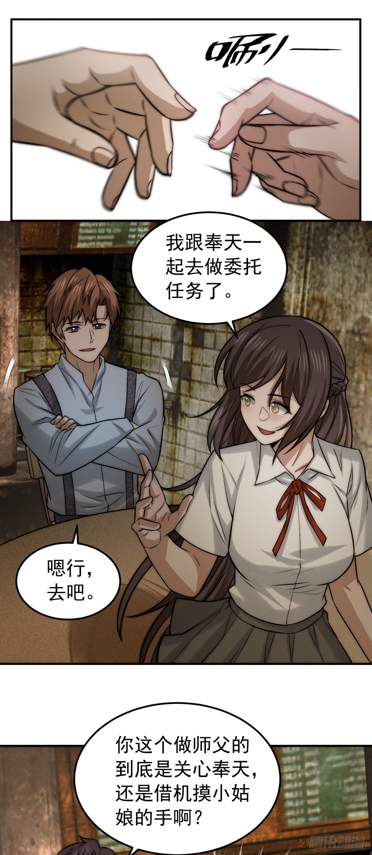 38 十指相扣-第39话