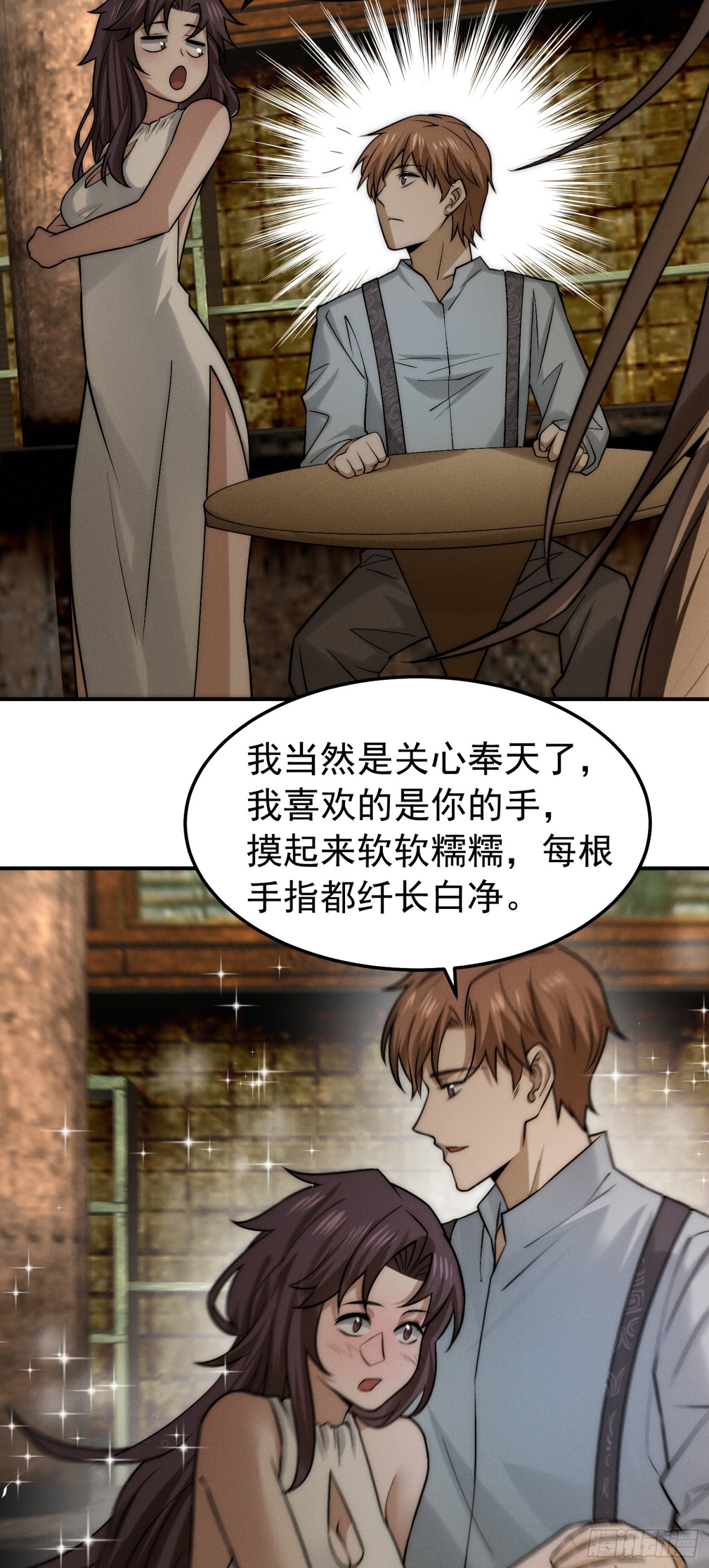 38 十指相扣-第39话