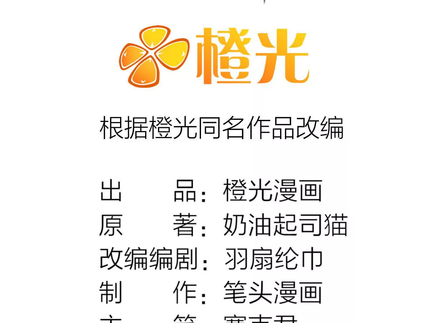 04 嘻嘻嘻，那你也来陪我叭(1/3)-第5话