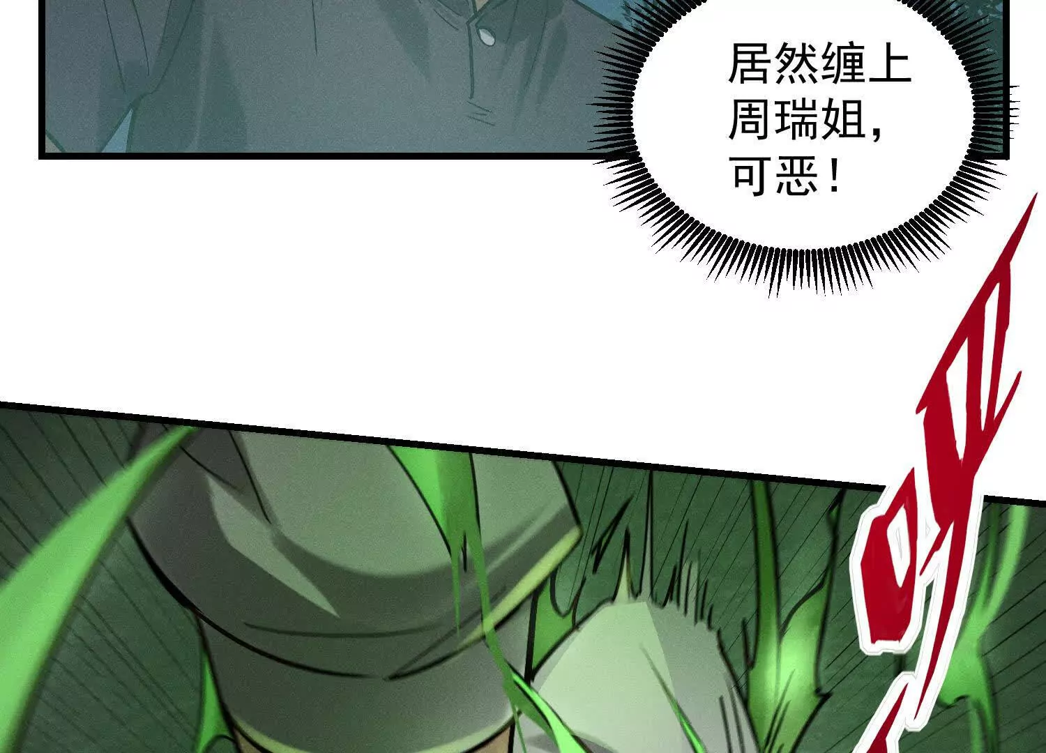 04 嘻嘻嘻，那你也来陪我叭(1/3)-第5话