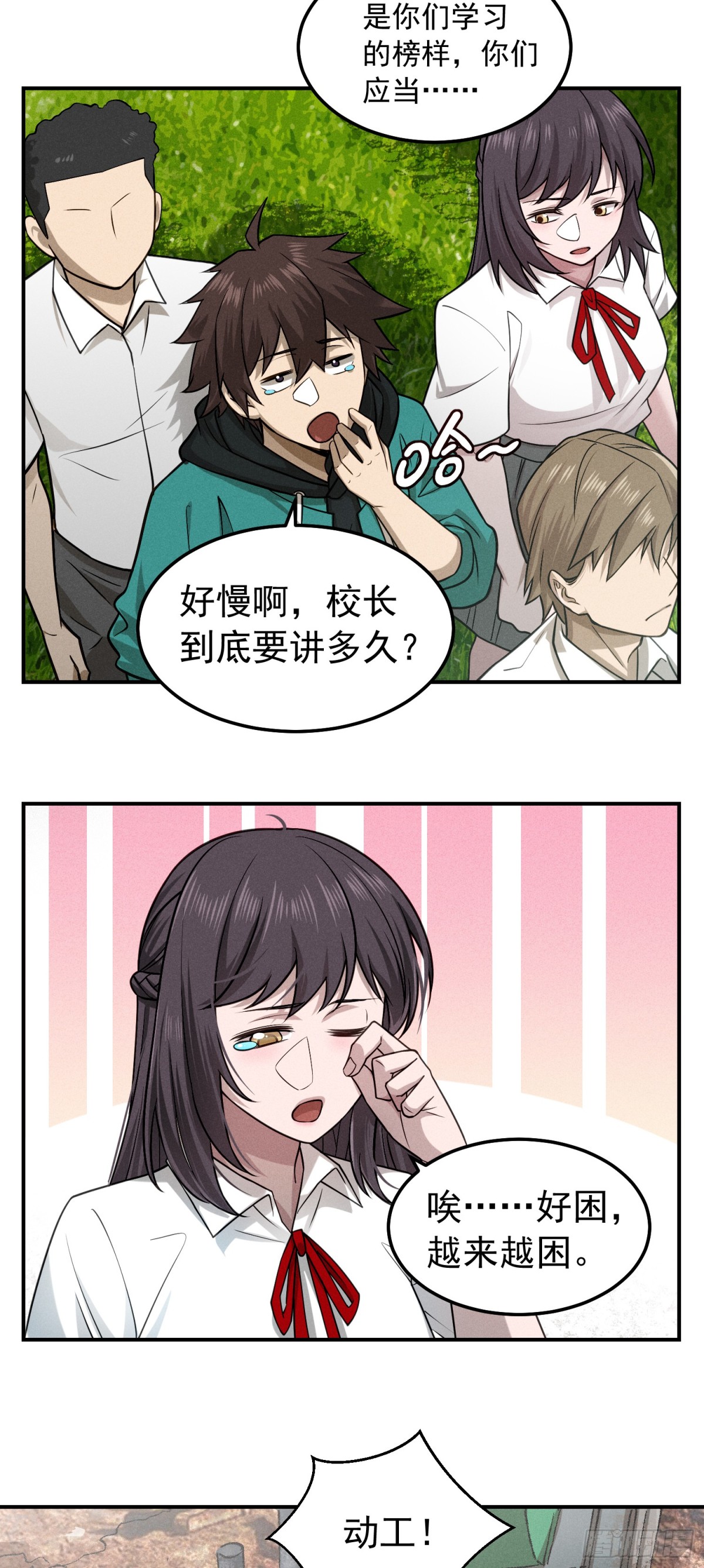 40 被吊在柱子上的亲人-第41话