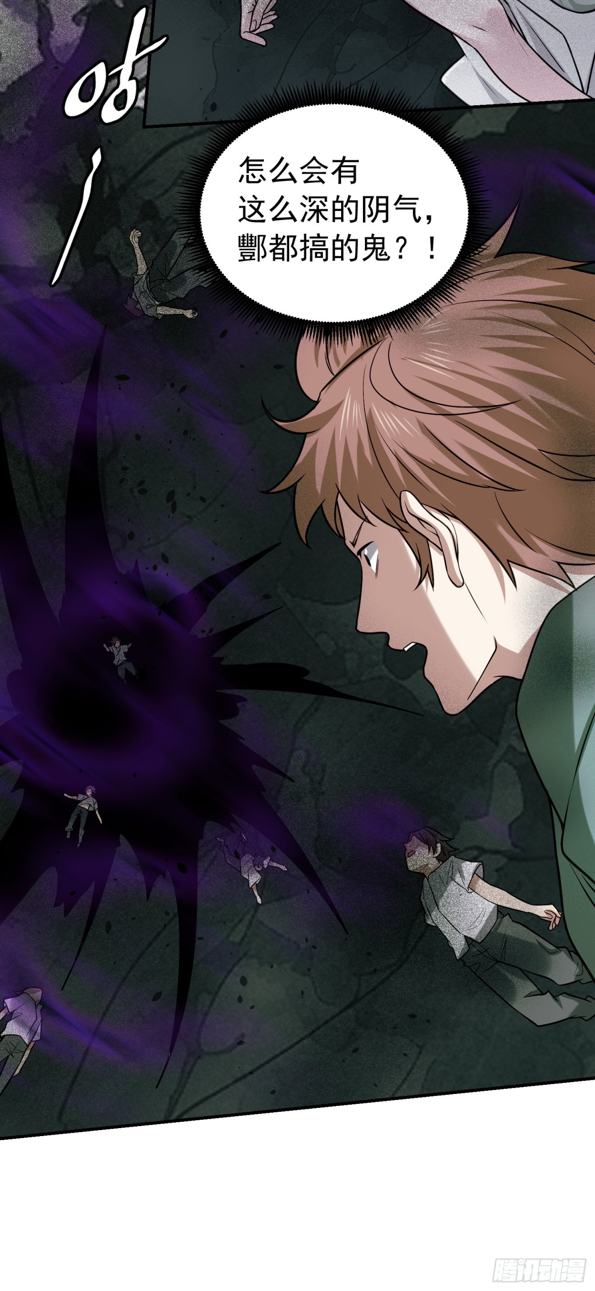 40 被吊在柱子上的亲人-第41话