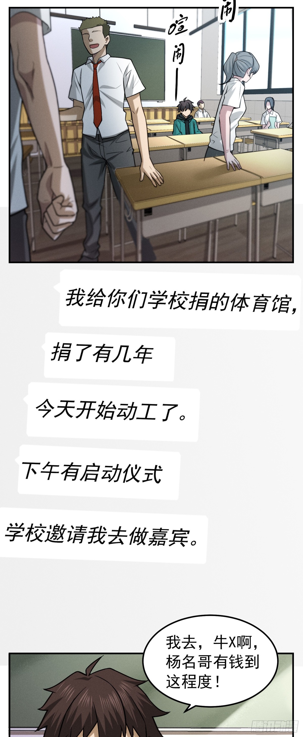 40 被吊在柱子上的亲人-第41话