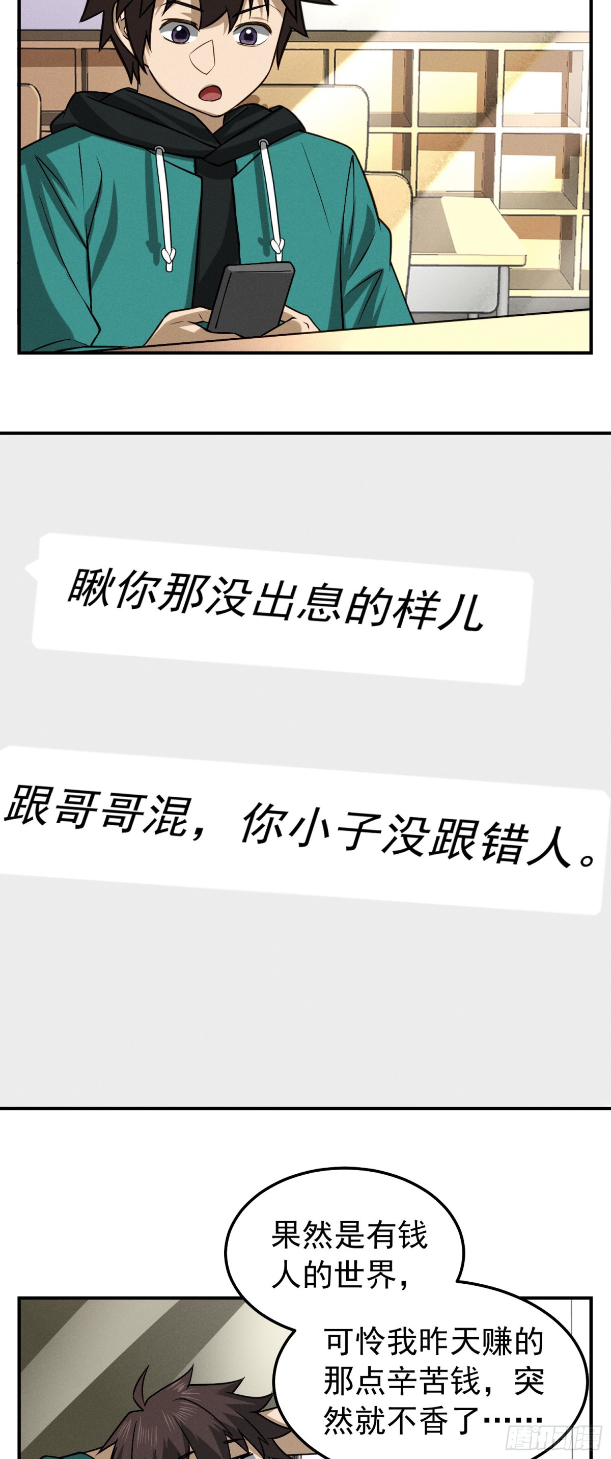 40 被吊在柱子上的亲人-第41话