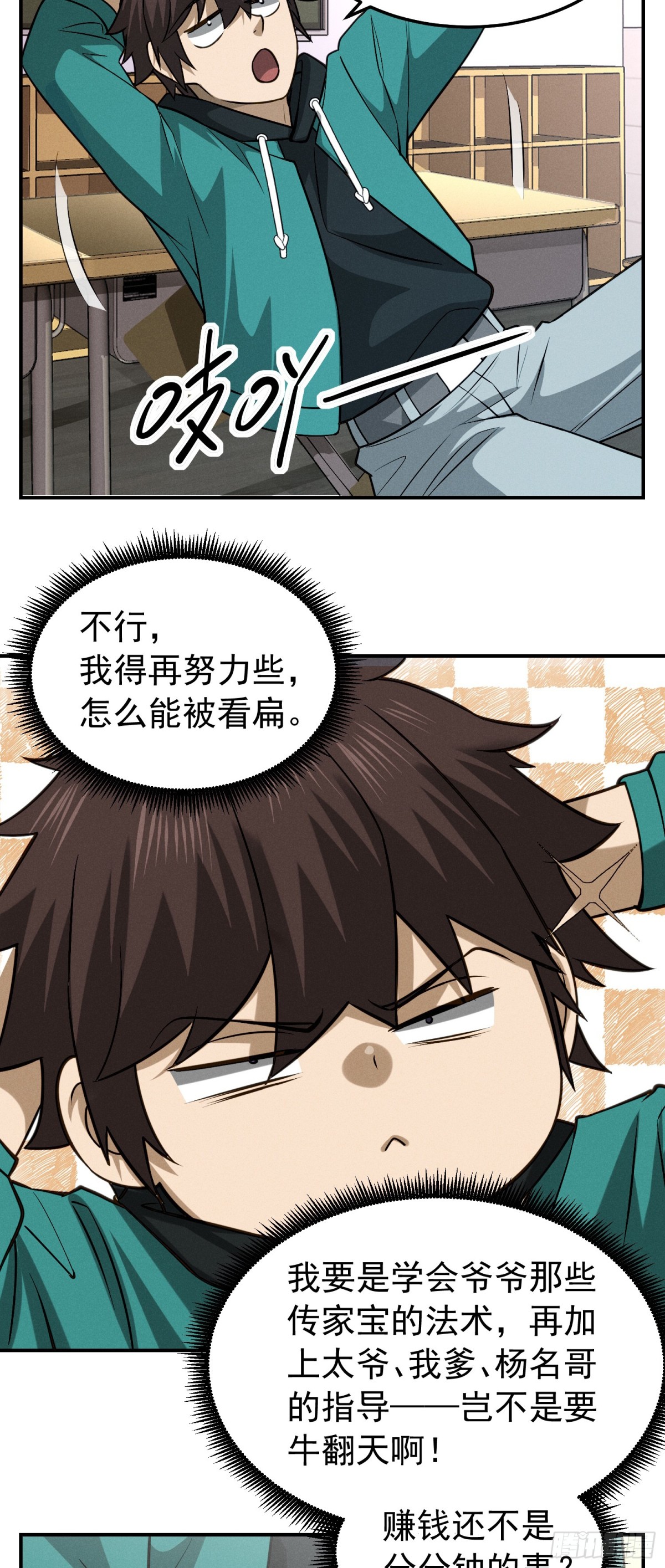 40 被吊在柱子上的亲人-第41话