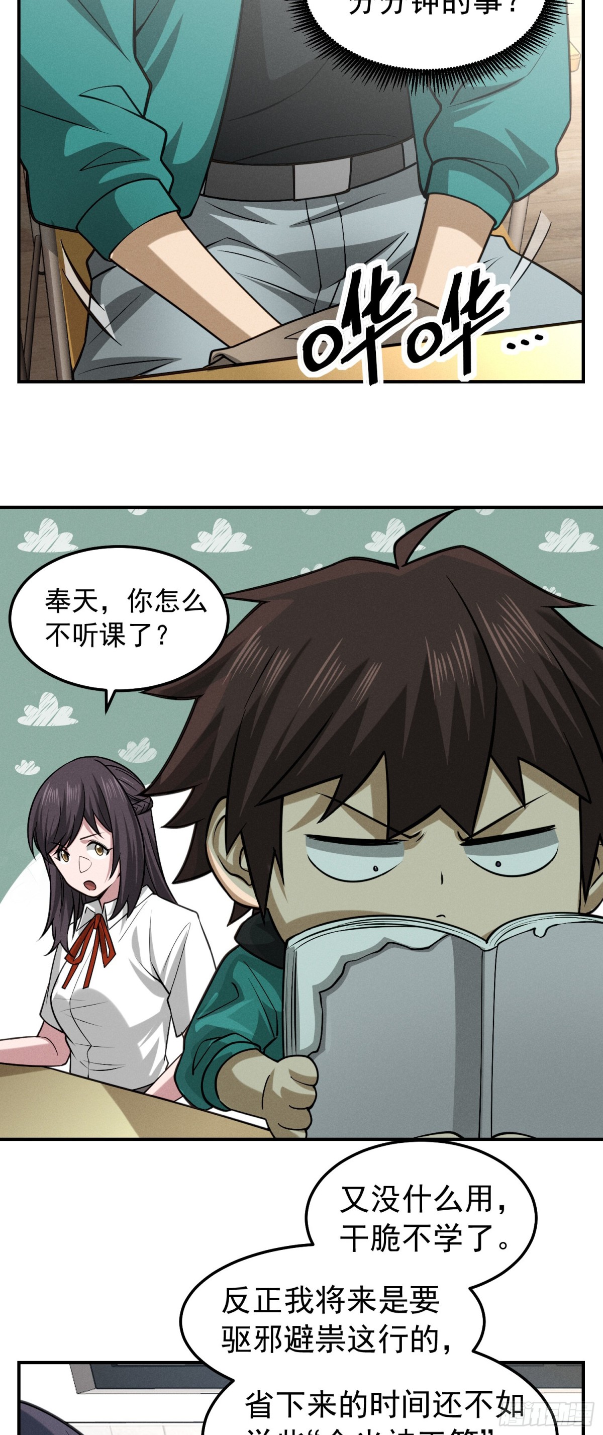 40 被吊在柱子上的亲人-第41话