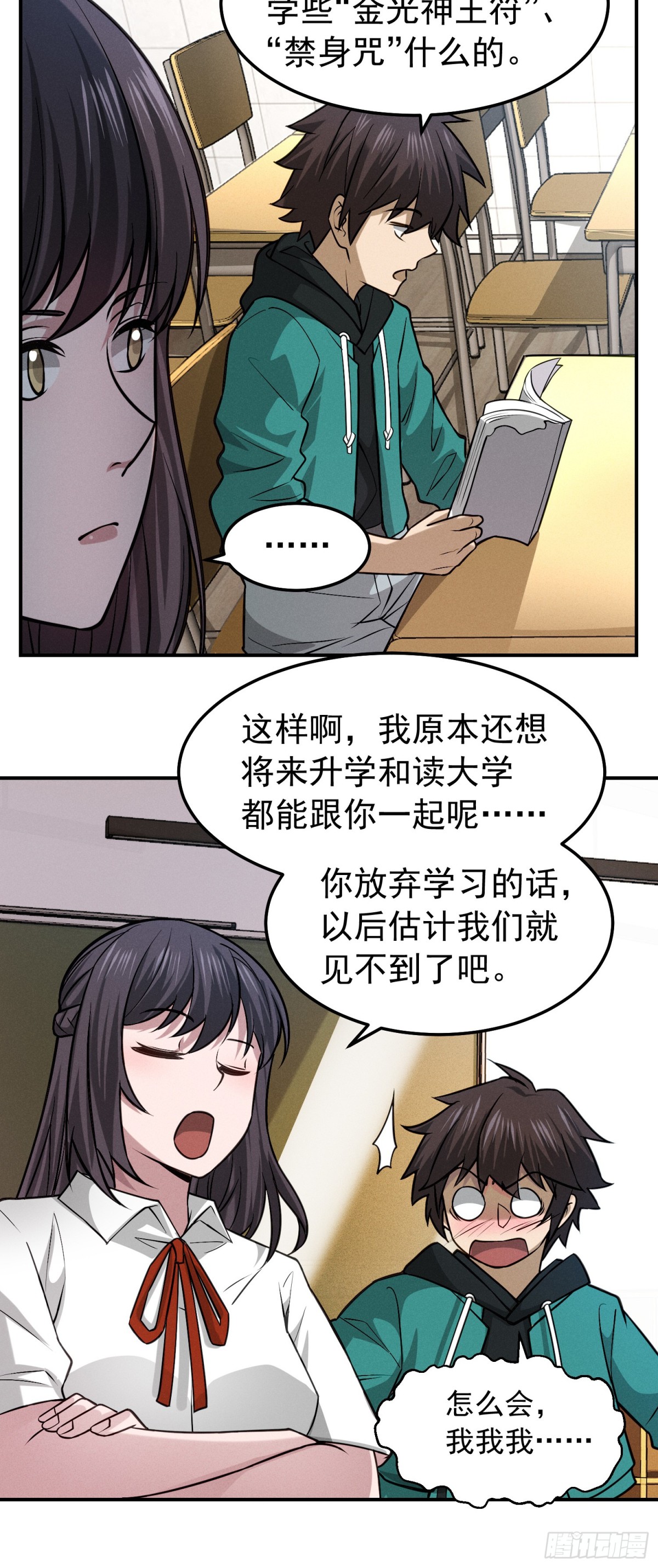 40 被吊在柱子上的亲人-第41话