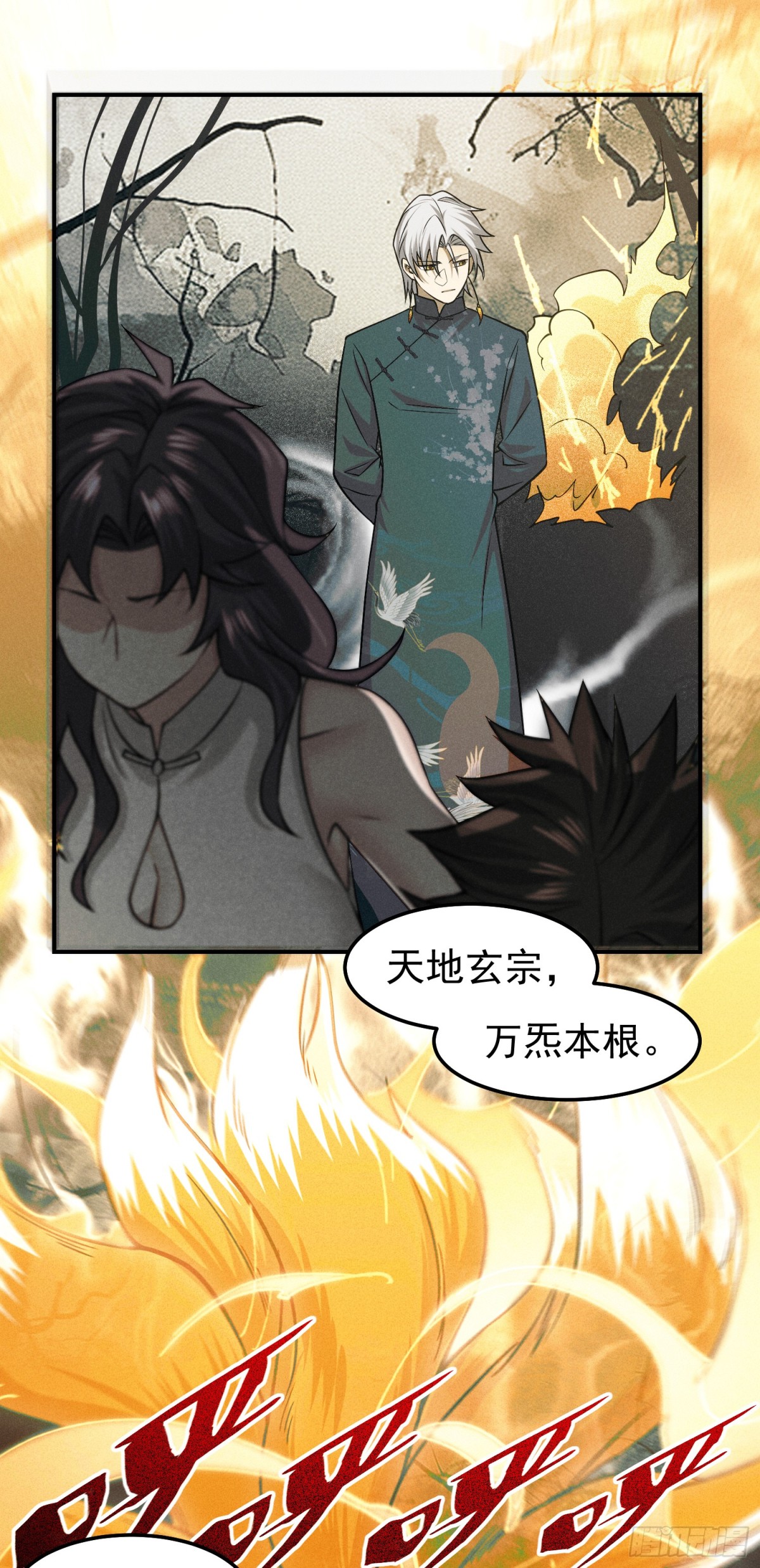 42 新升的朝阳-第43话