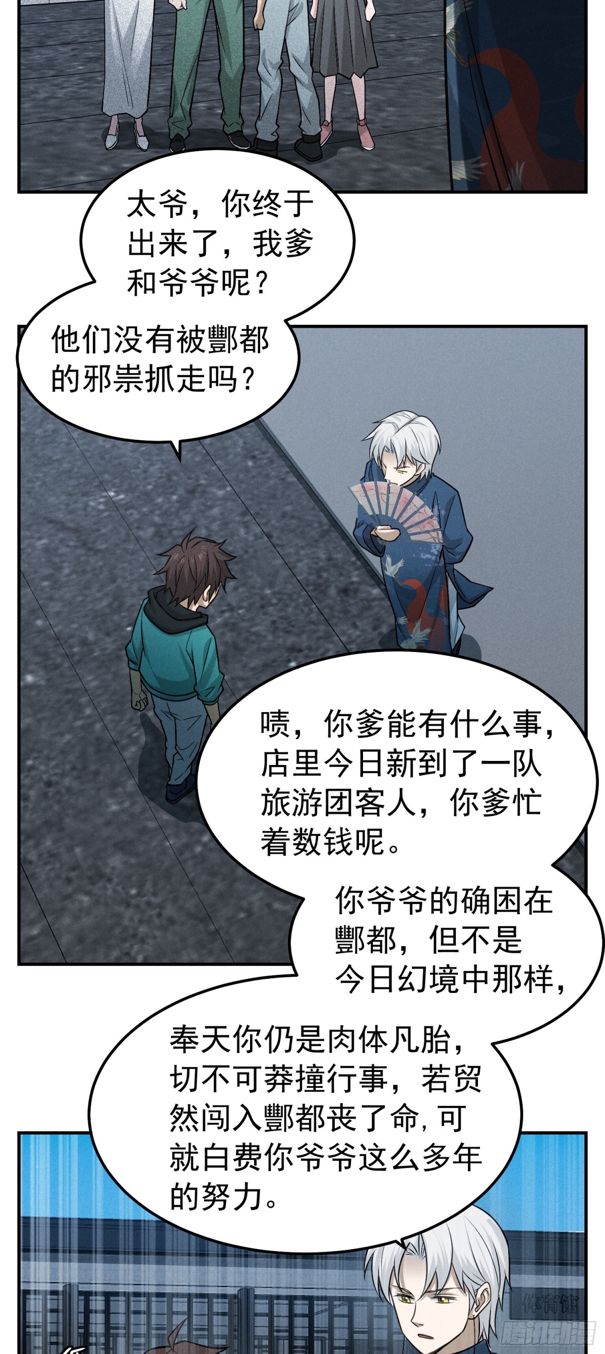 42 新升的朝阳-第43话