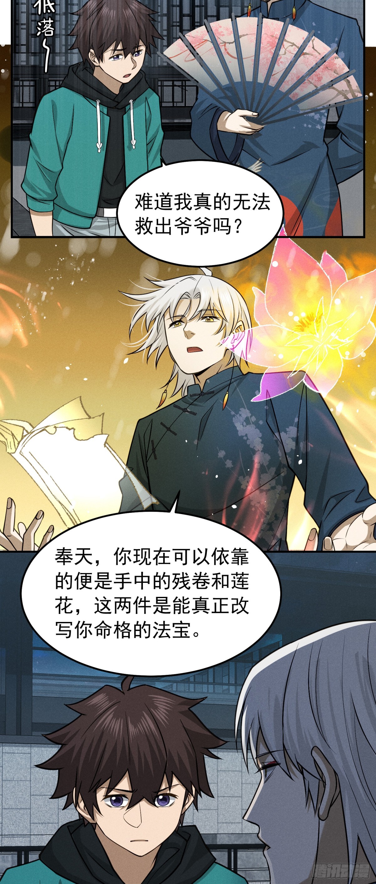 42 新升的朝阳-第43话