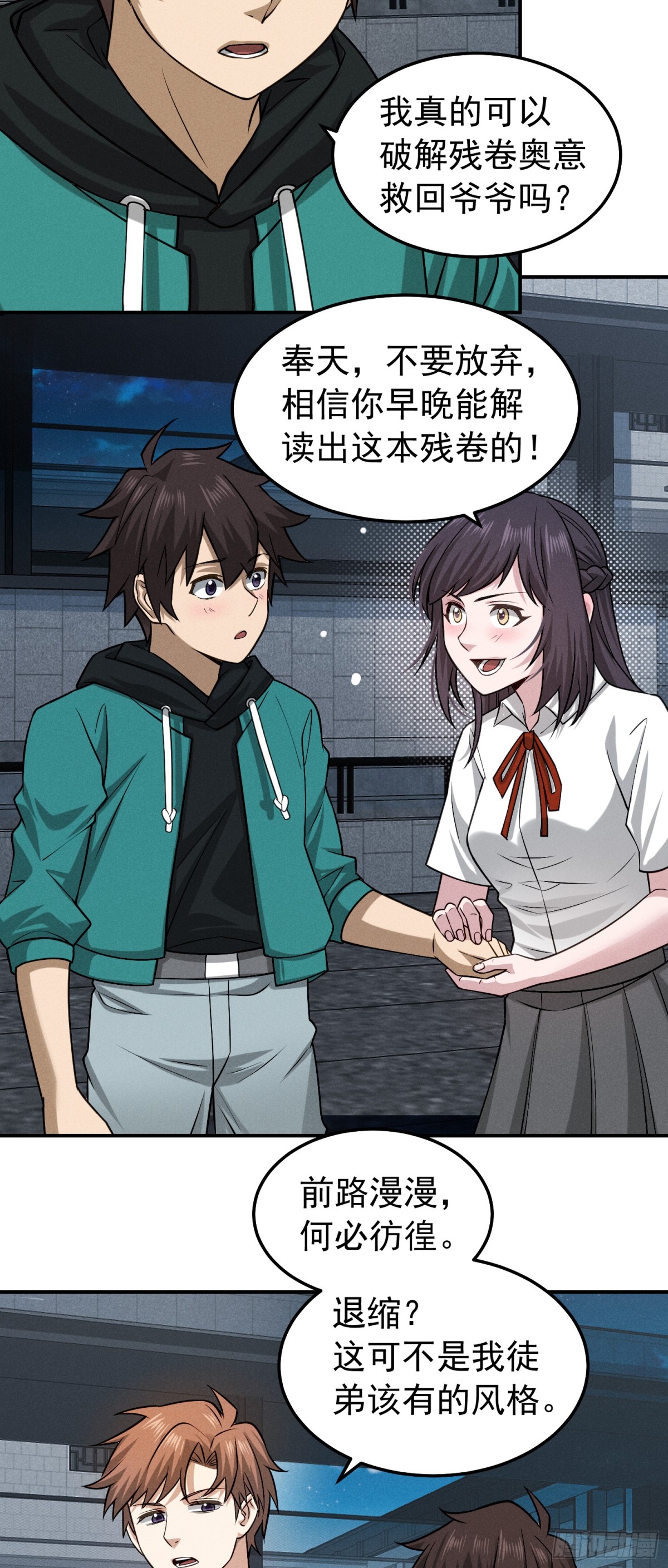 42 新升的朝阳-第43话