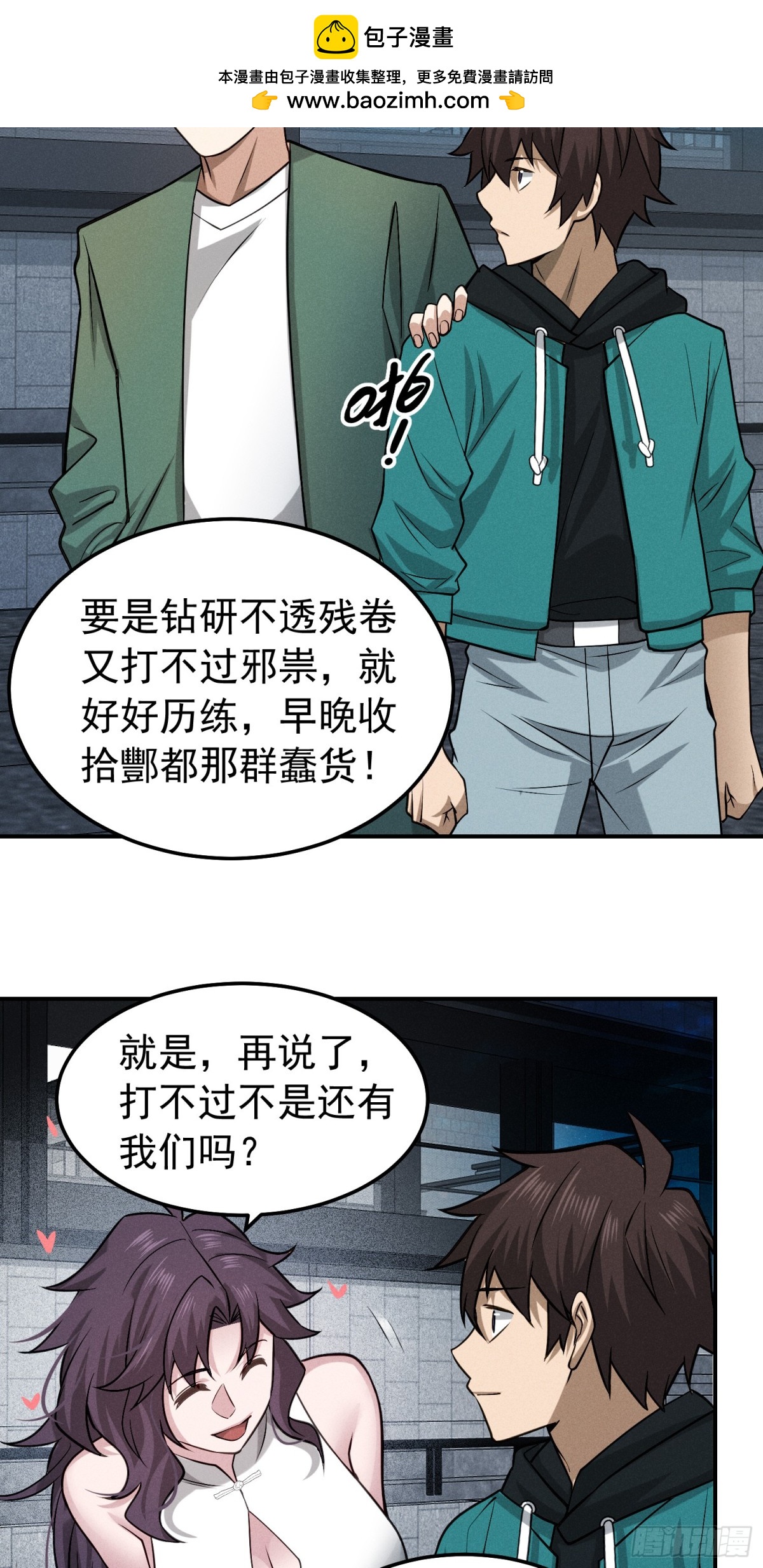 42 新升的朝阳-第43话