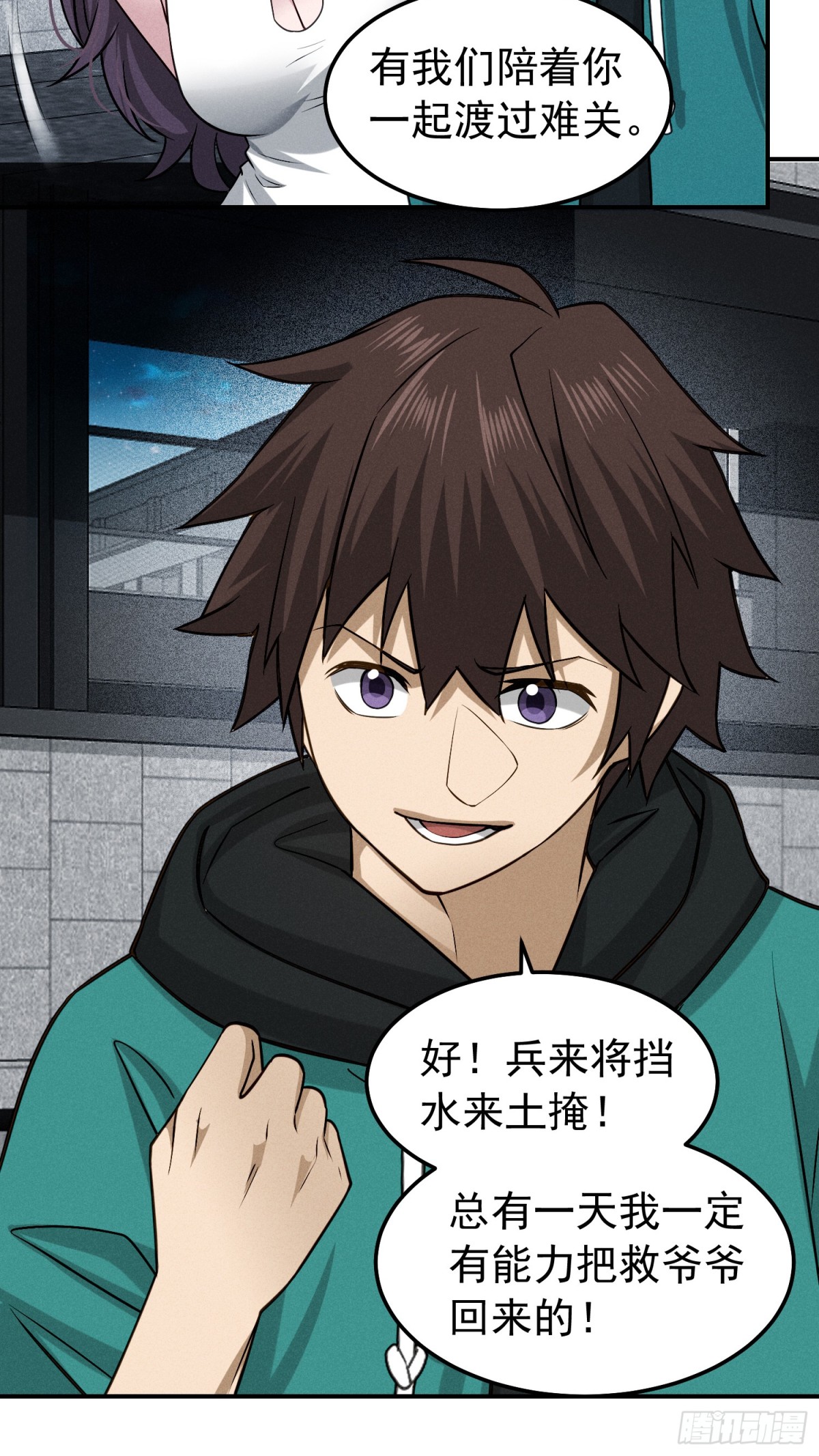 42 新升的朝阳-第43话