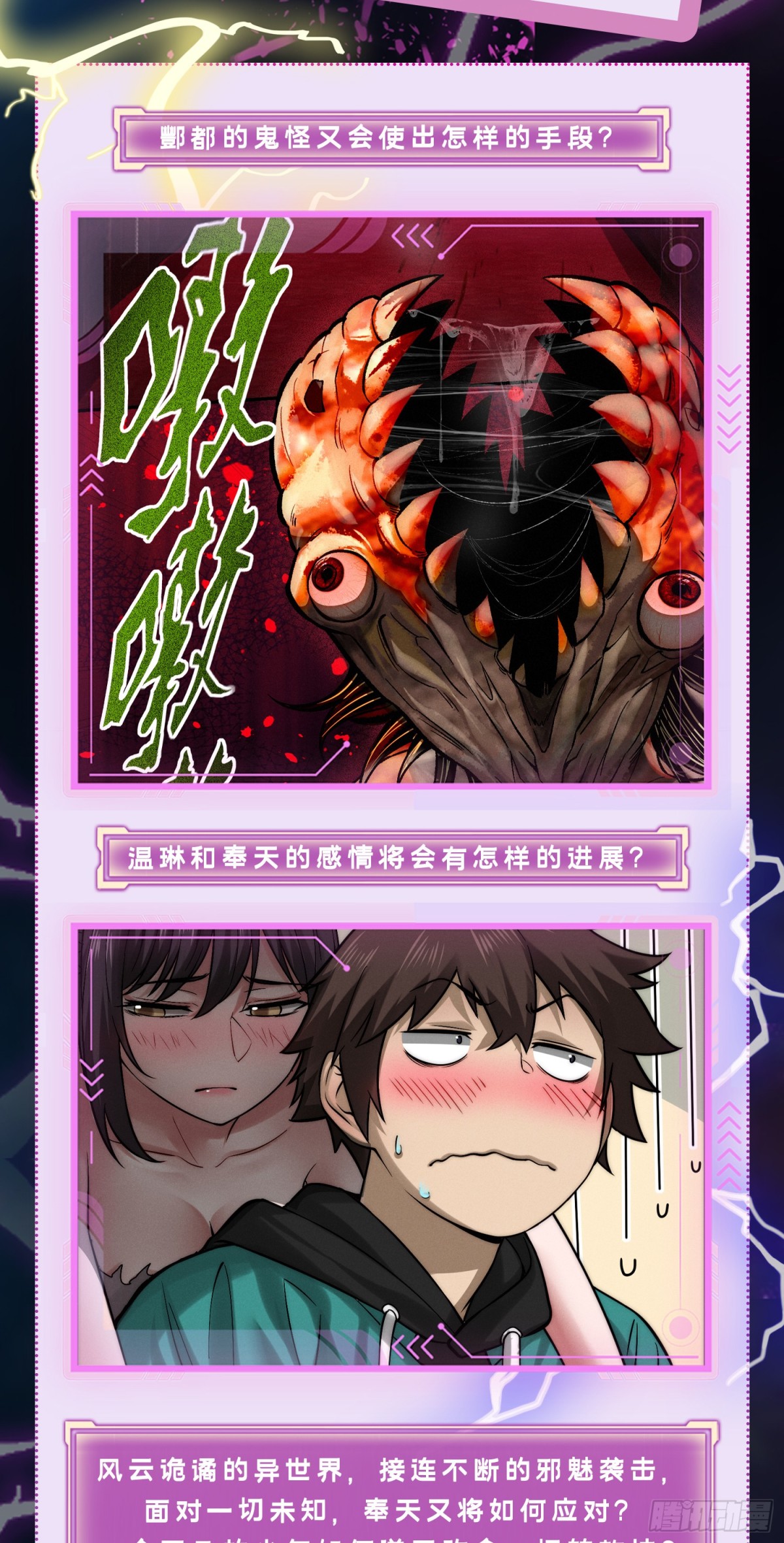 42 新升的朝阳-第43话