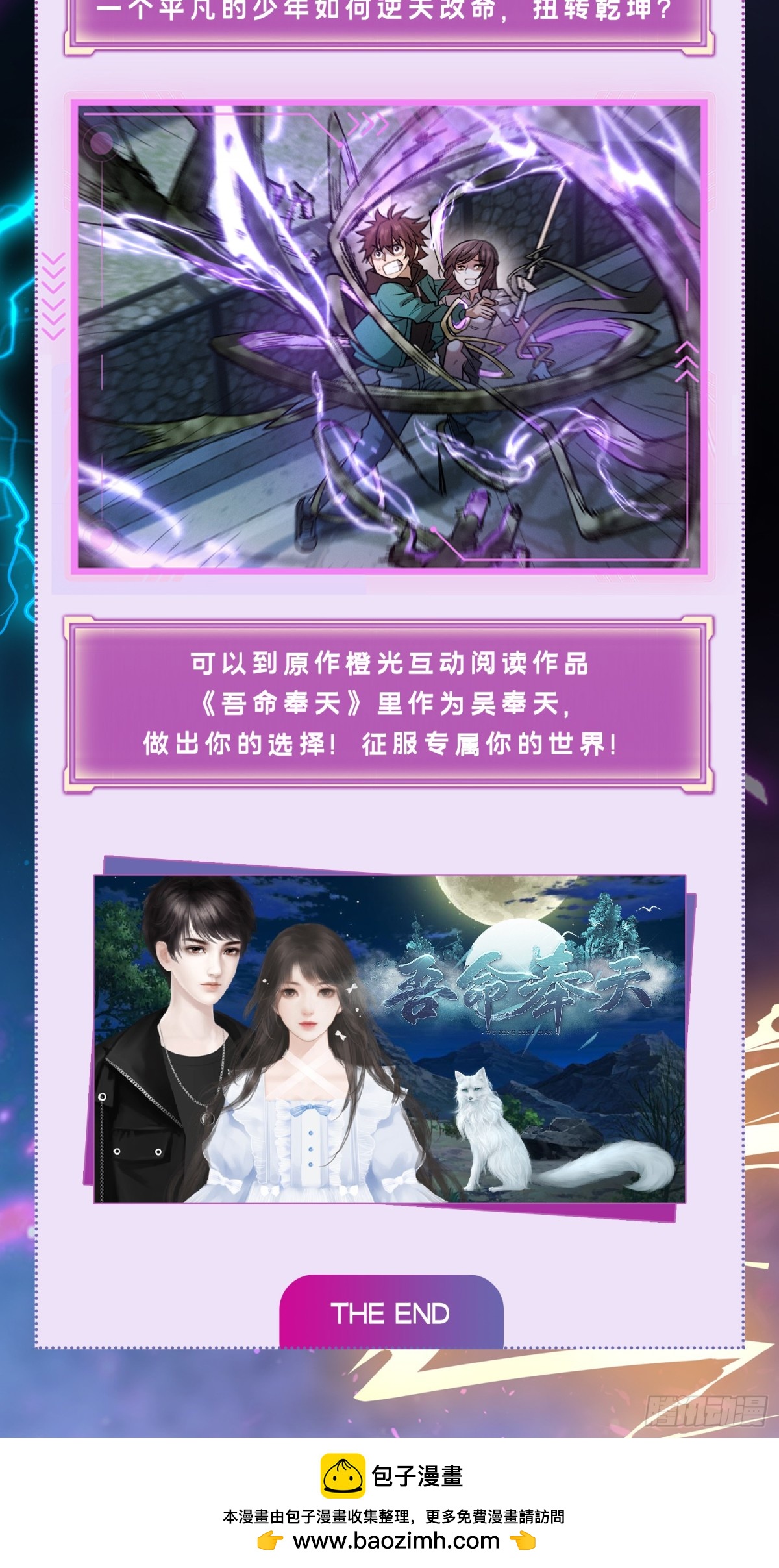 42 新升的朝阳-第43话